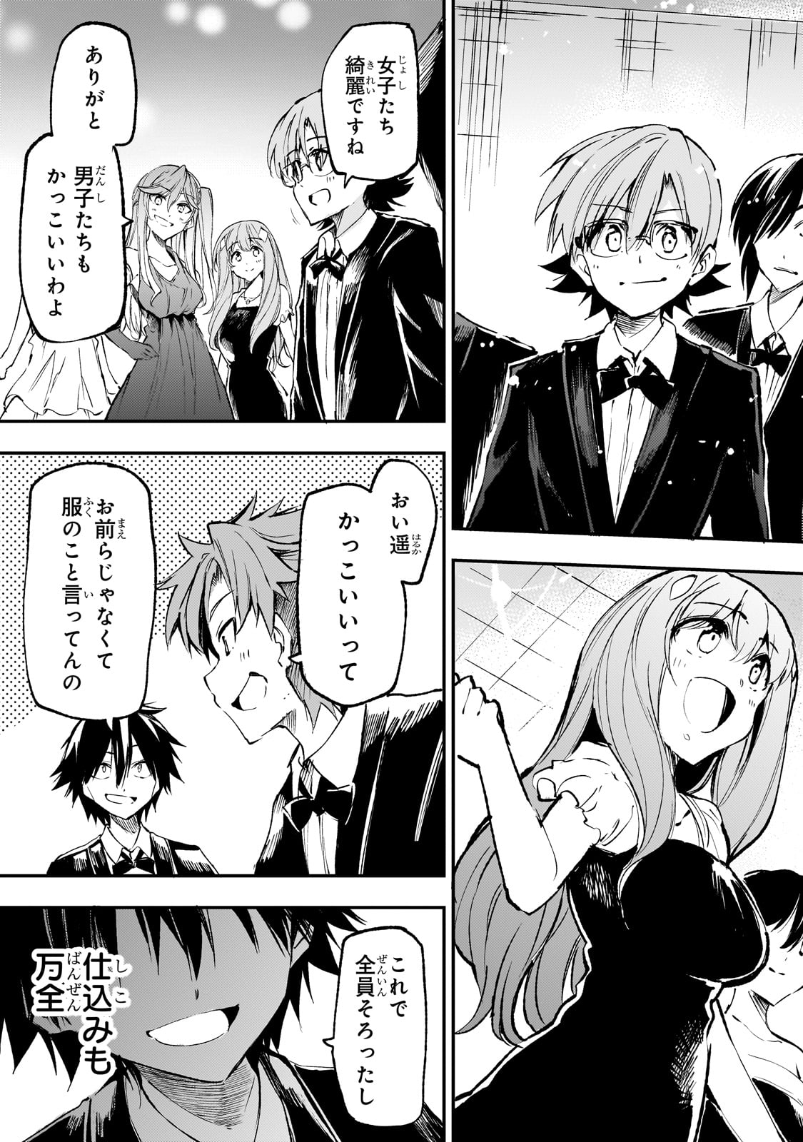 Hitoribocchi no Isekai Kouryaku Chap 190 - Next Chap 191