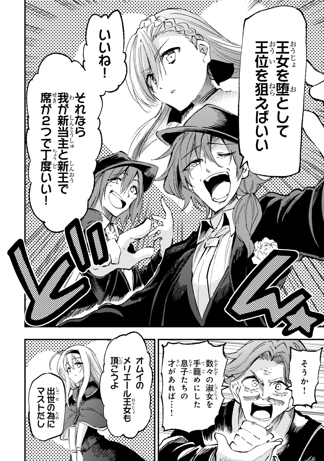 Hitoribocchi no Isekai Kouryaku Chap 191 - Next Chap 192