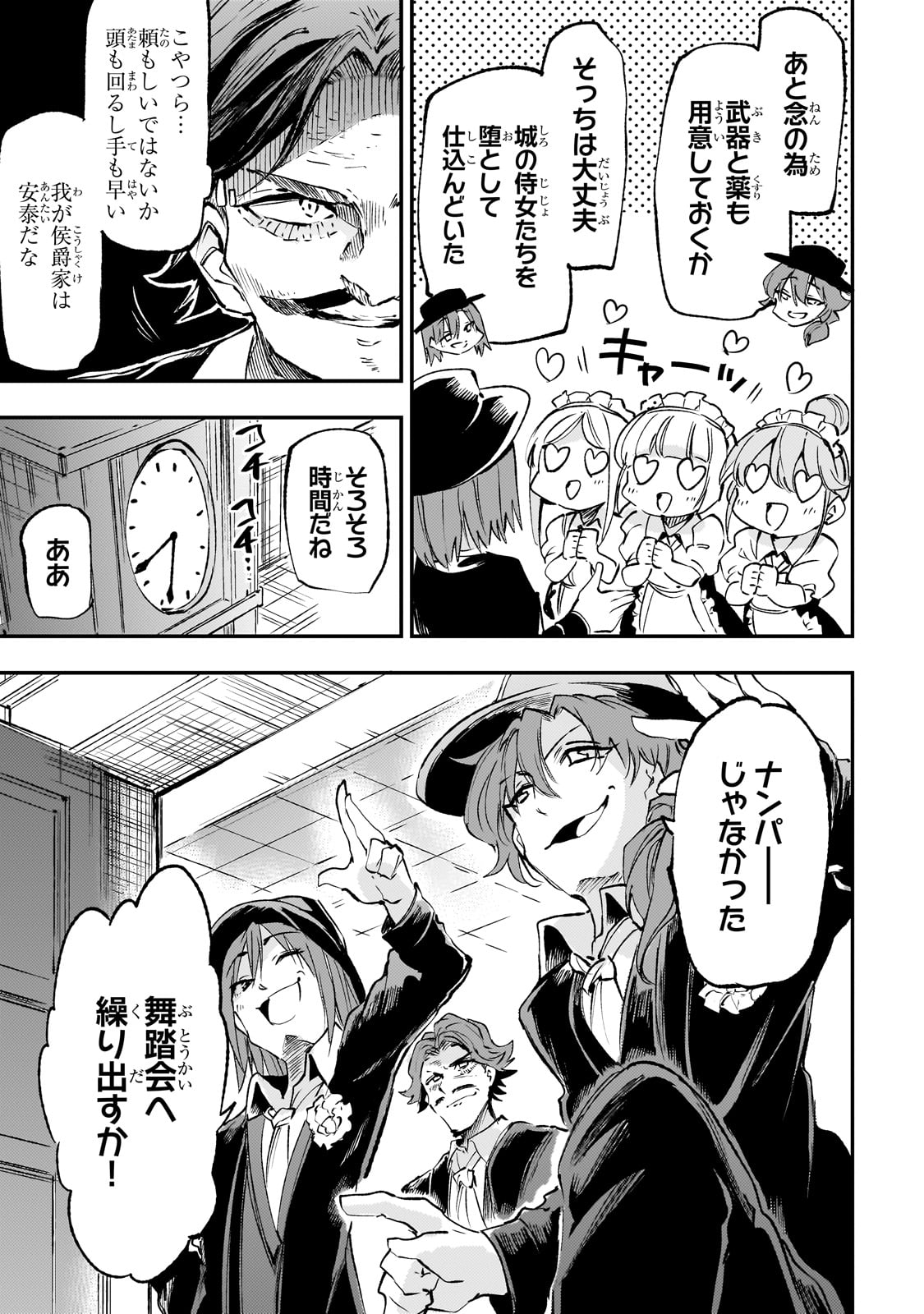 Hitoribocchi no Isekai Kouryaku Chap 191 - Next Chap 192