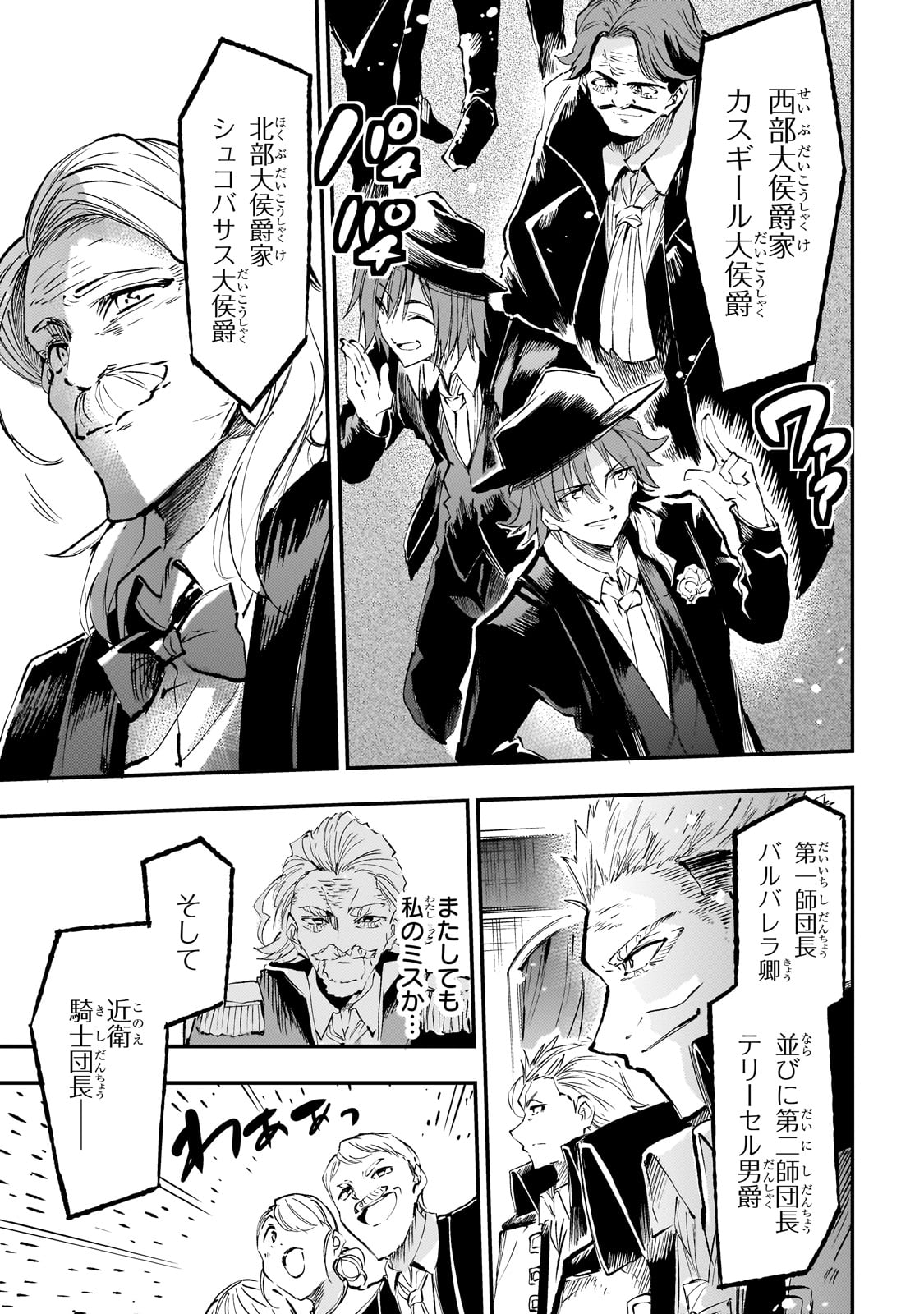 Hitoribocchi no Isekai Kouryaku Chap 191 - Next Chap 192