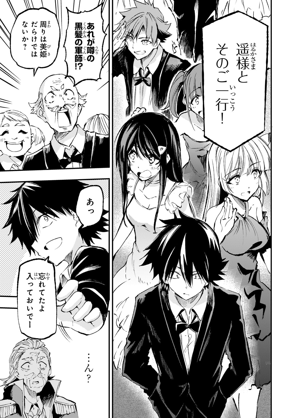 Hitoribocchi no Isekai Kouryaku Chap 191 - Next Chap 192