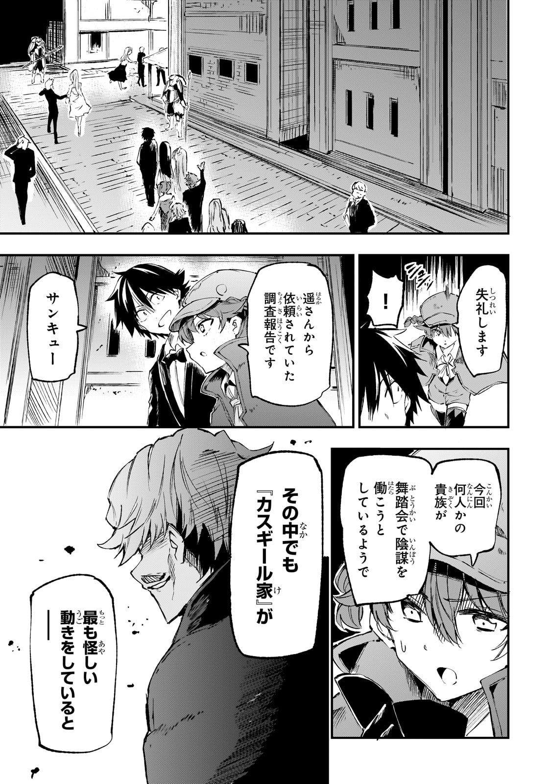 Hitoribocchi no Isekai Kouryaku Chap 191 - Next Chap 192