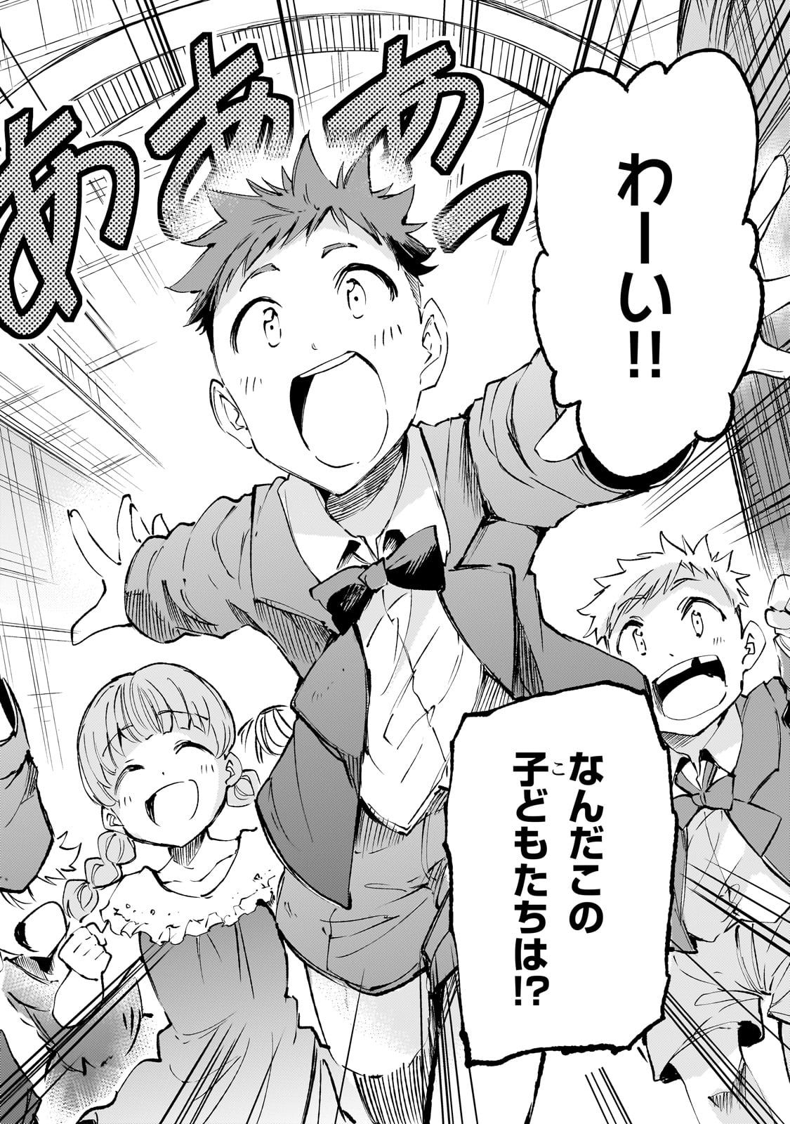 Hitoribocchi no Isekai Kouryaku Chap 191 - Next Chap 192