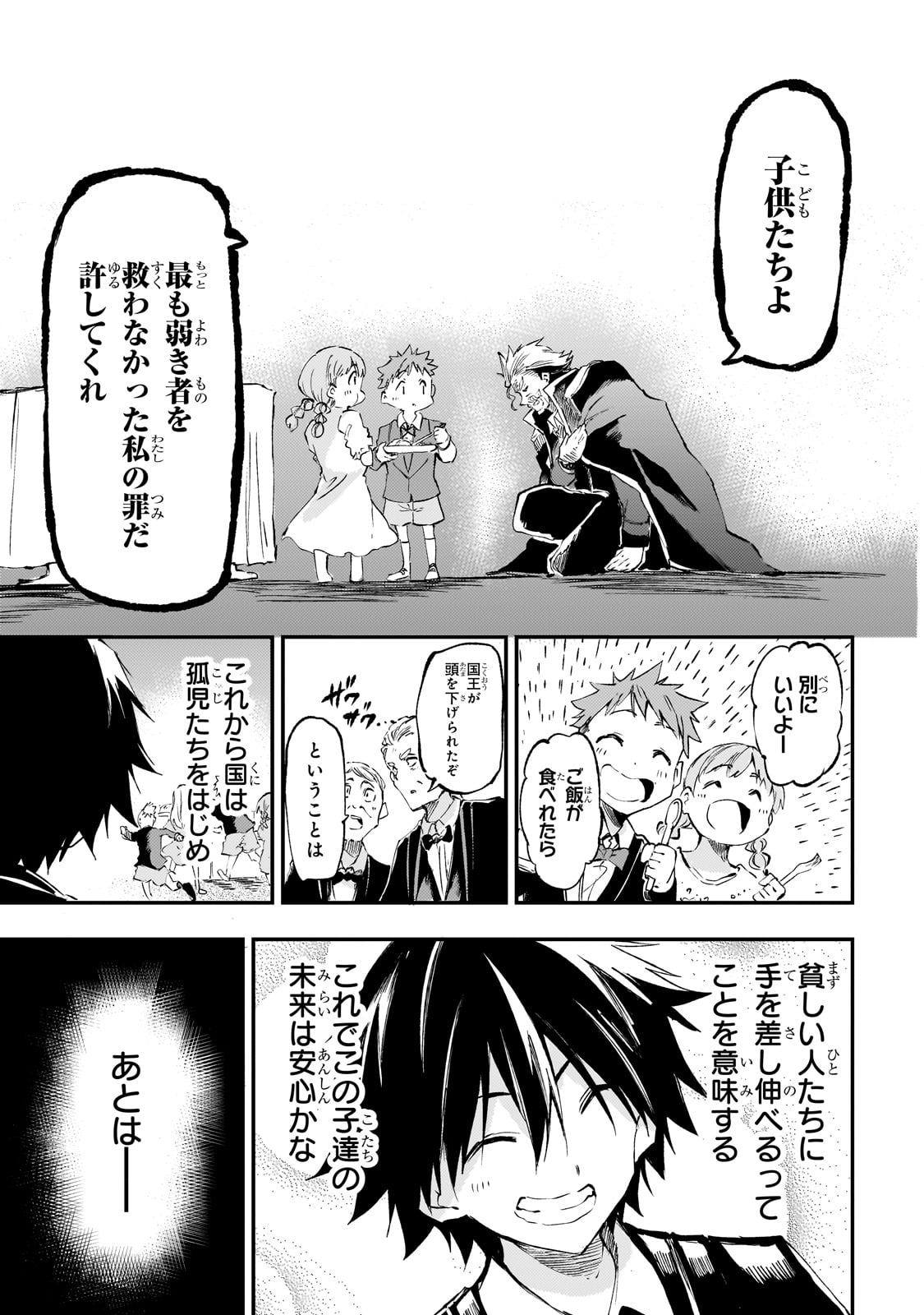 Hitoribocchi no Isekai Kouryaku Chap 191 - Next Chap 192