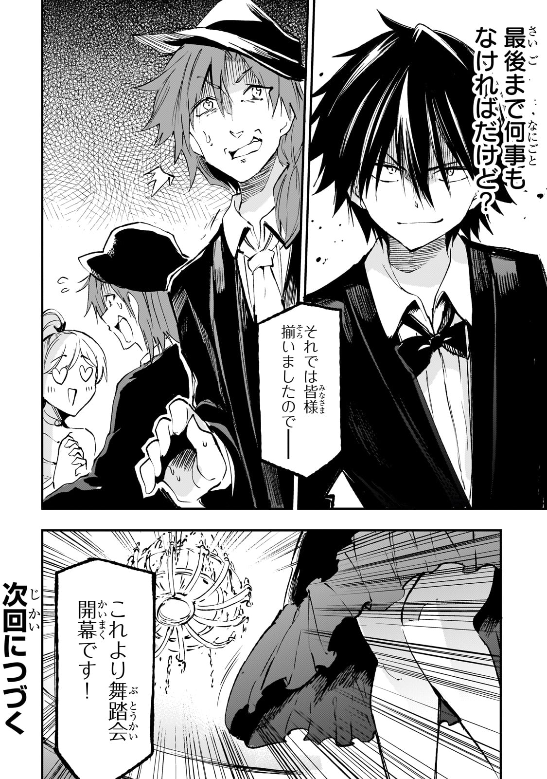 Hitoribocchi no Isekai Kouryaku Chap 191 - Next Chap 192