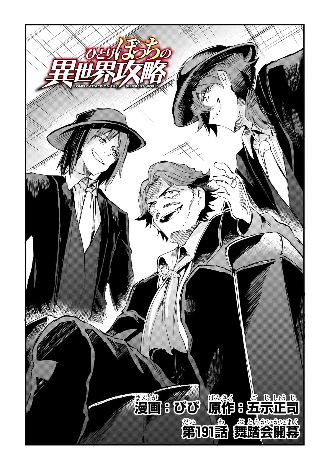 Hitoribocchi no Isekai Kouryaku Chap 191 - Next Chap 192