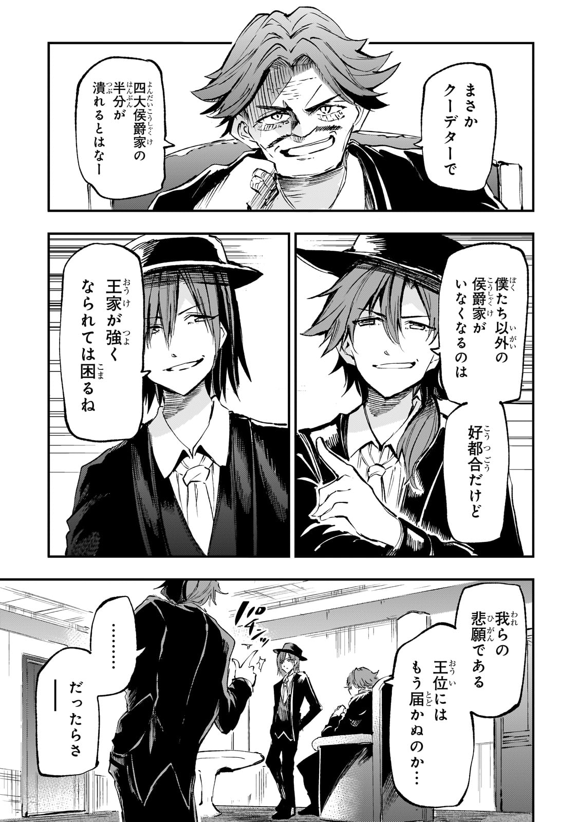 Hitoribocchi no Isekai Kouryaku Chap 191 - Next Chap 192