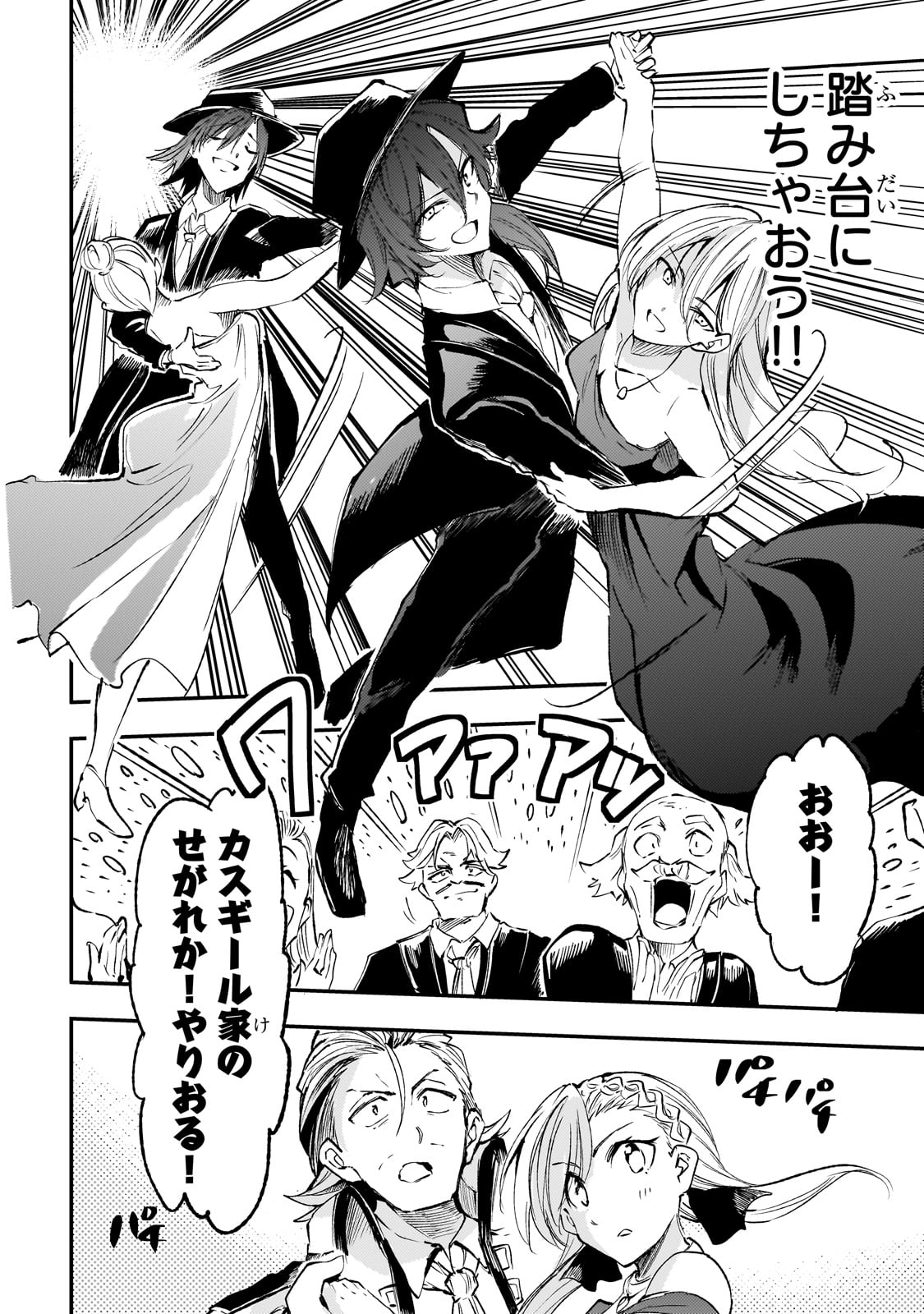 Hitoribocchi no Isekai Kouryaku Chap 192 - Next Chap 193