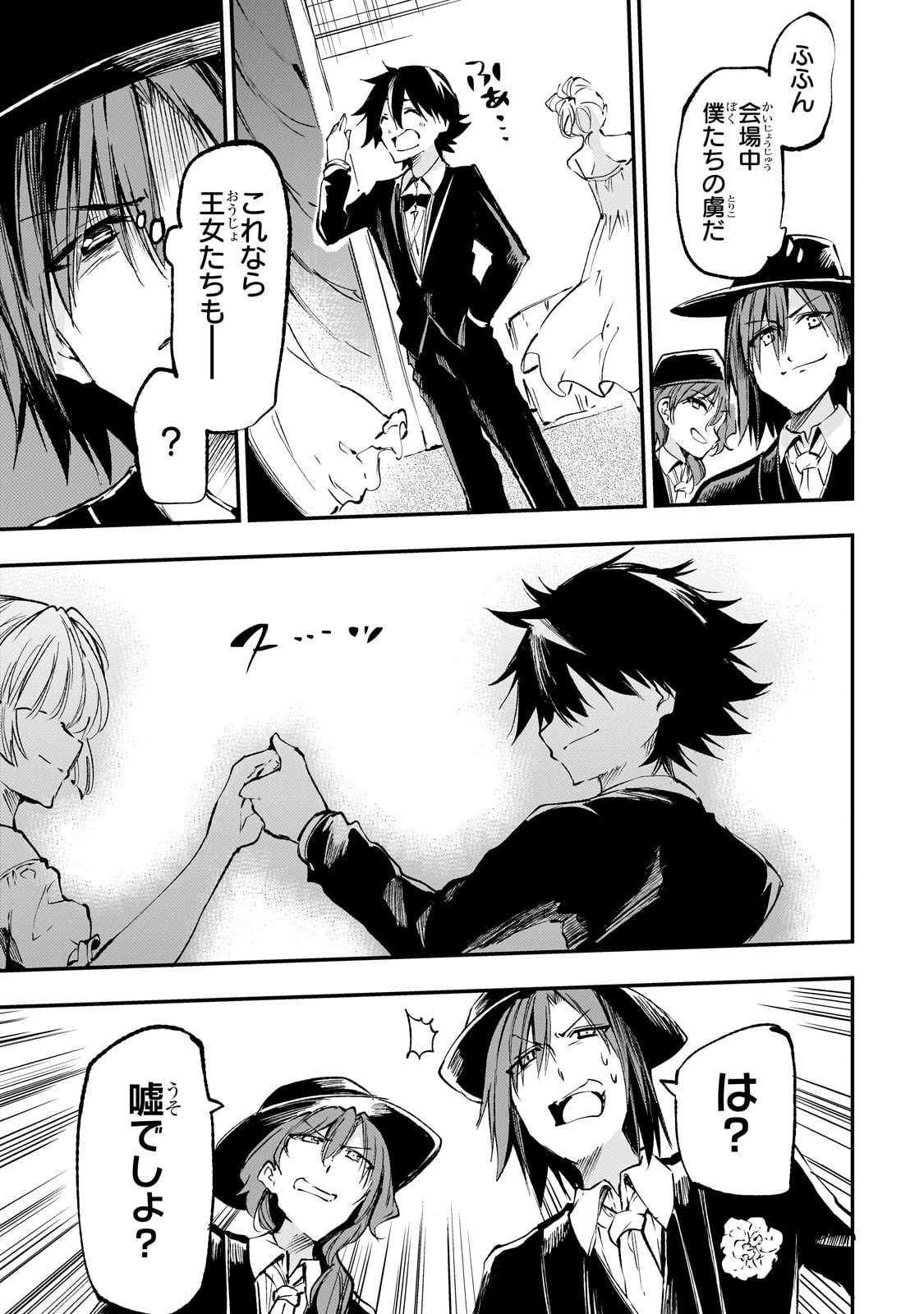 Hitoribocchi no Isekai Kouryaku Chap 192 - Next Chap 193