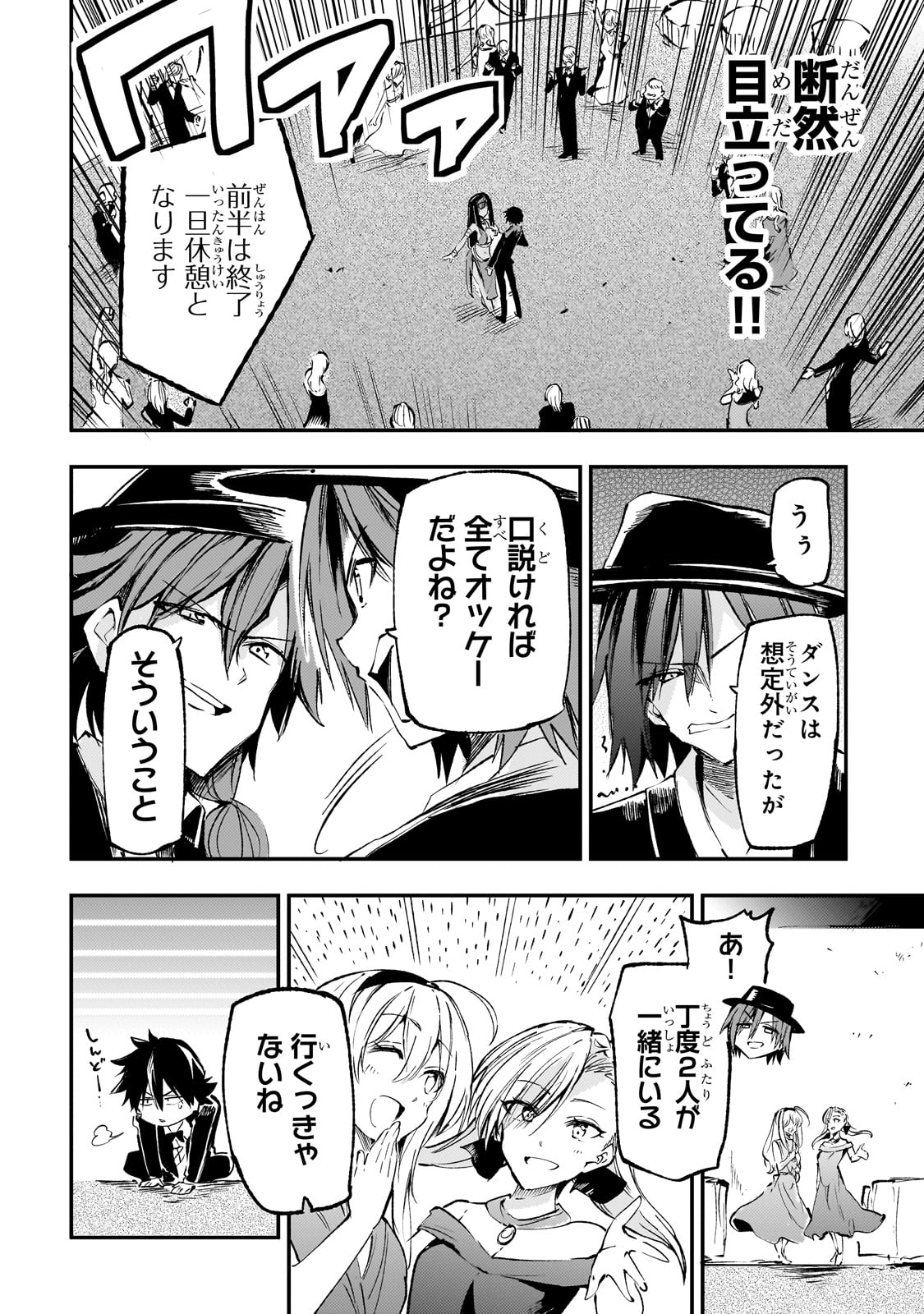 Hitoribocchi no Isekai Kouryaku Chap 192 - Next Chap 193