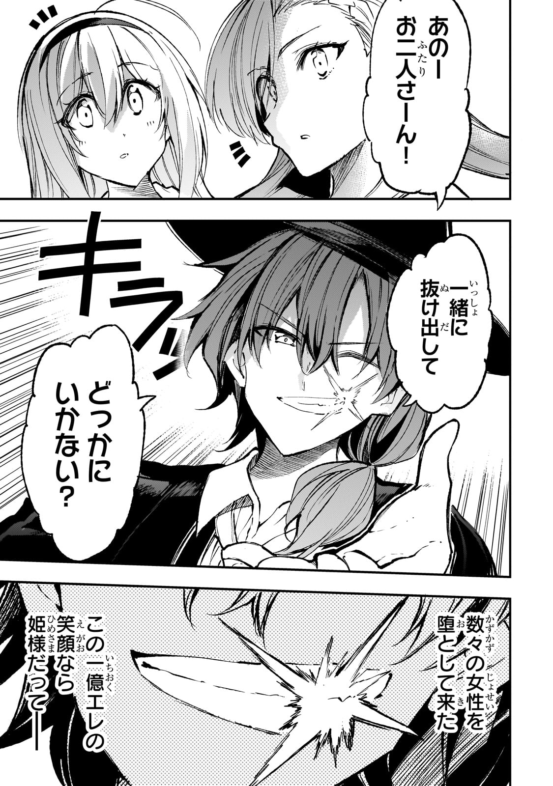 Hitoribocchi no Isekai Kouryaku Chap 192 - Next Chap 193