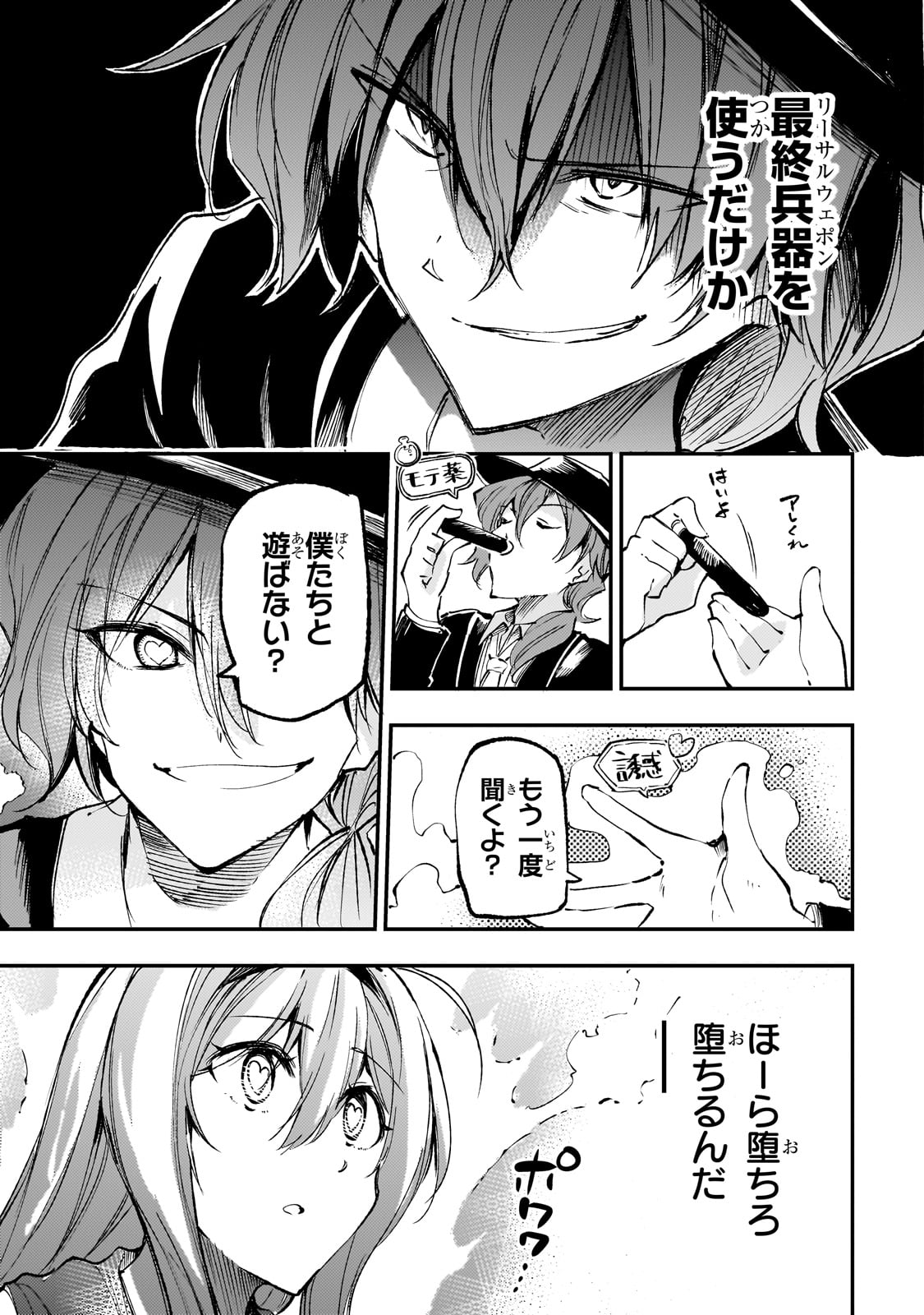 Hitoribocchi no Isekai Kouryaku Chap 192 - Next Chap 193