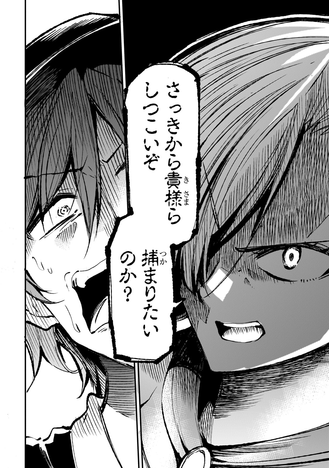 Hitoribocchi no Isekai Kouryaku Chap 192 - Next Chap 193