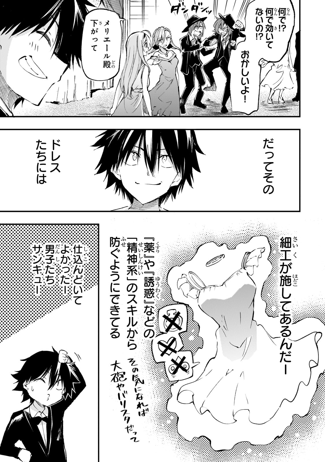 Hitoribocchi no Isekai Kouryaku Chap 192 - Next Chap 193
