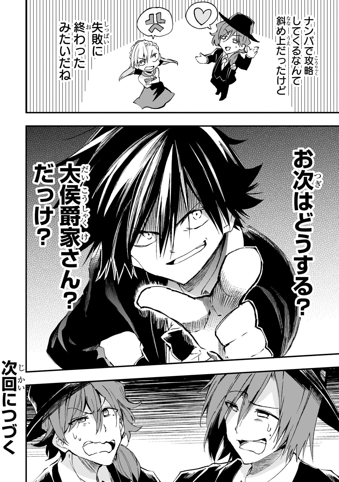 Hitoribocchi no Isekai Kouryaku Chap 192 - Next Chap 193