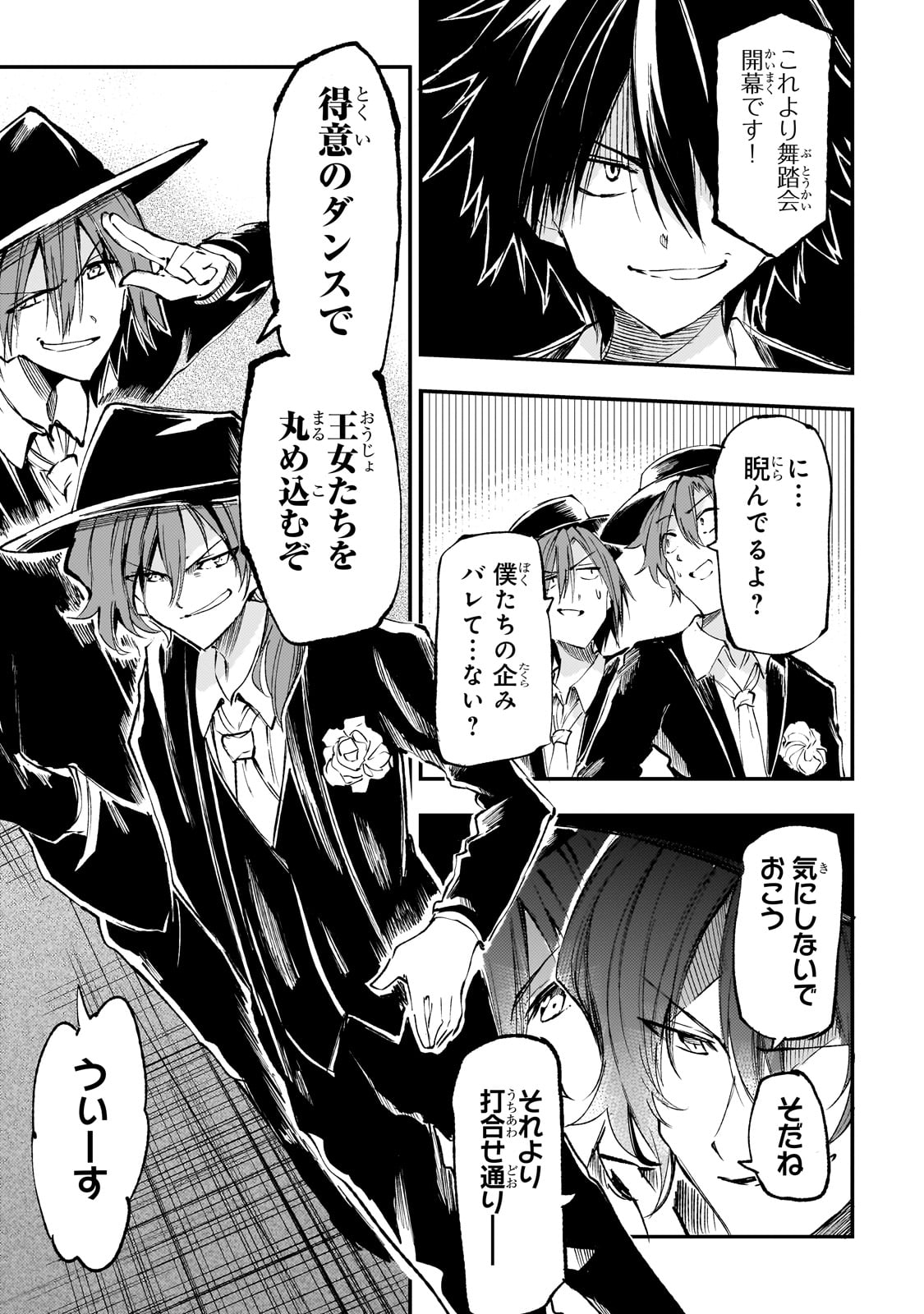 Hitoribocchi no Isekai Kouryaku Chap 192 - Next Chap 193