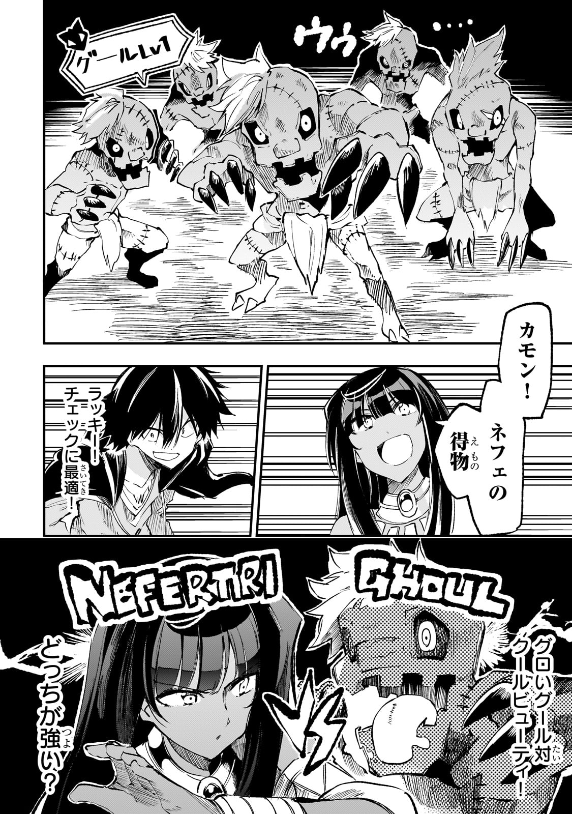 Hitoribocchi no Isekai Kouryaku Chap 197 - Next Chap 198