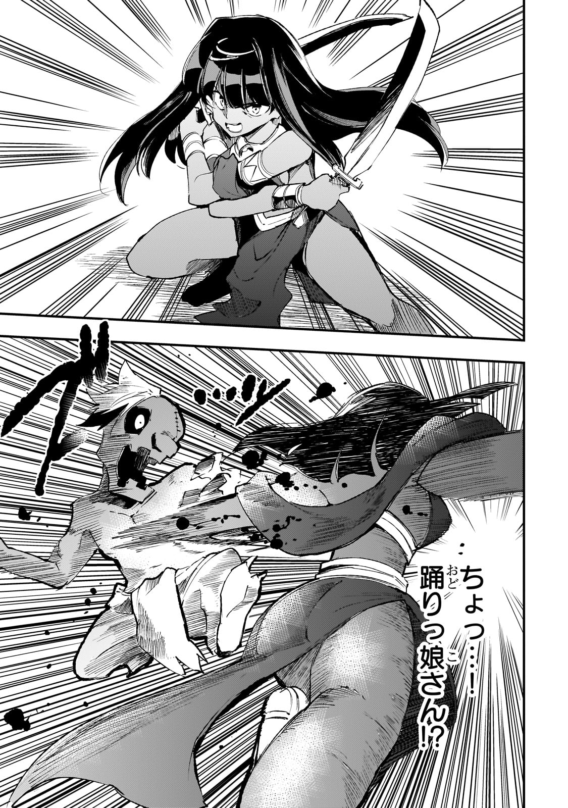 Hitoribocchi no Isekai Kouryaku Chap 197 - Next Chap 198