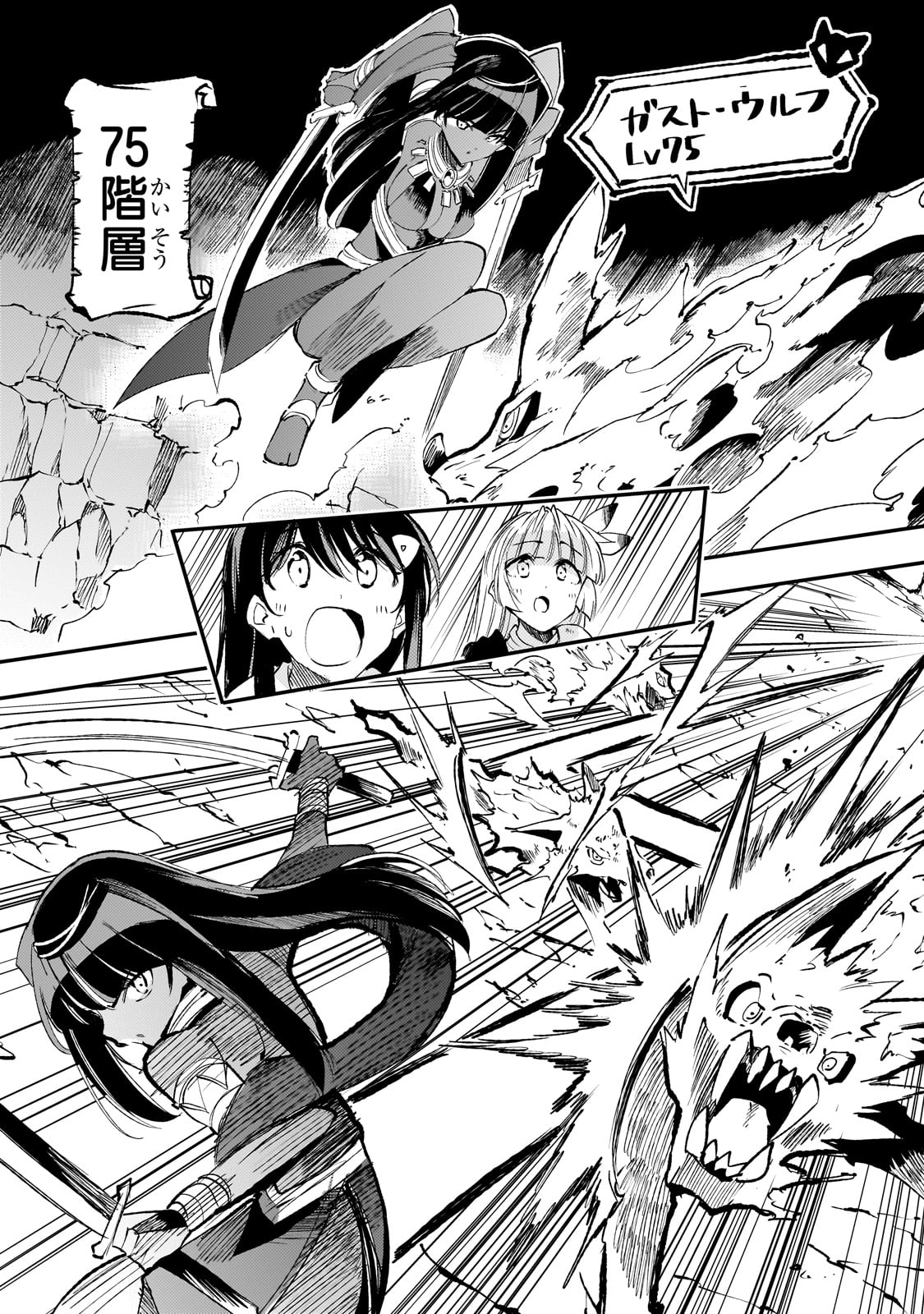 Hitoribocchi no Isekai Kouryaku Chap 197 - Next Chap 198