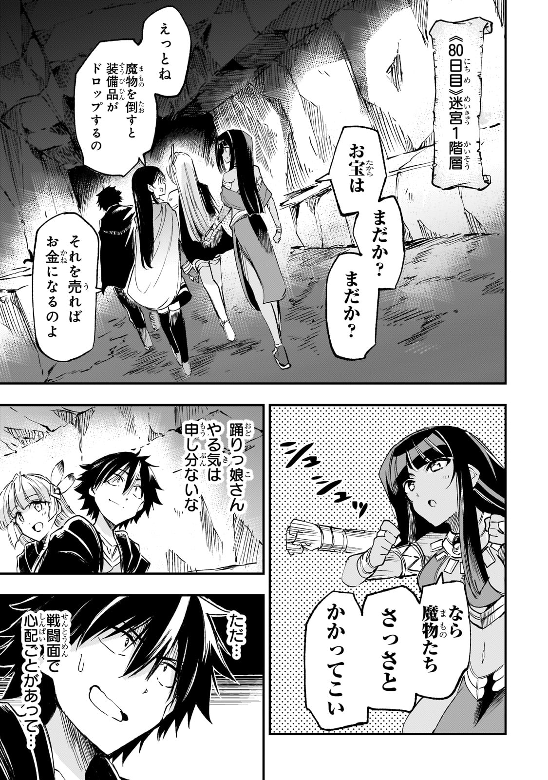 Hitoribocchi no Isekai Kouryaku Chap 197 - Next Chap 198