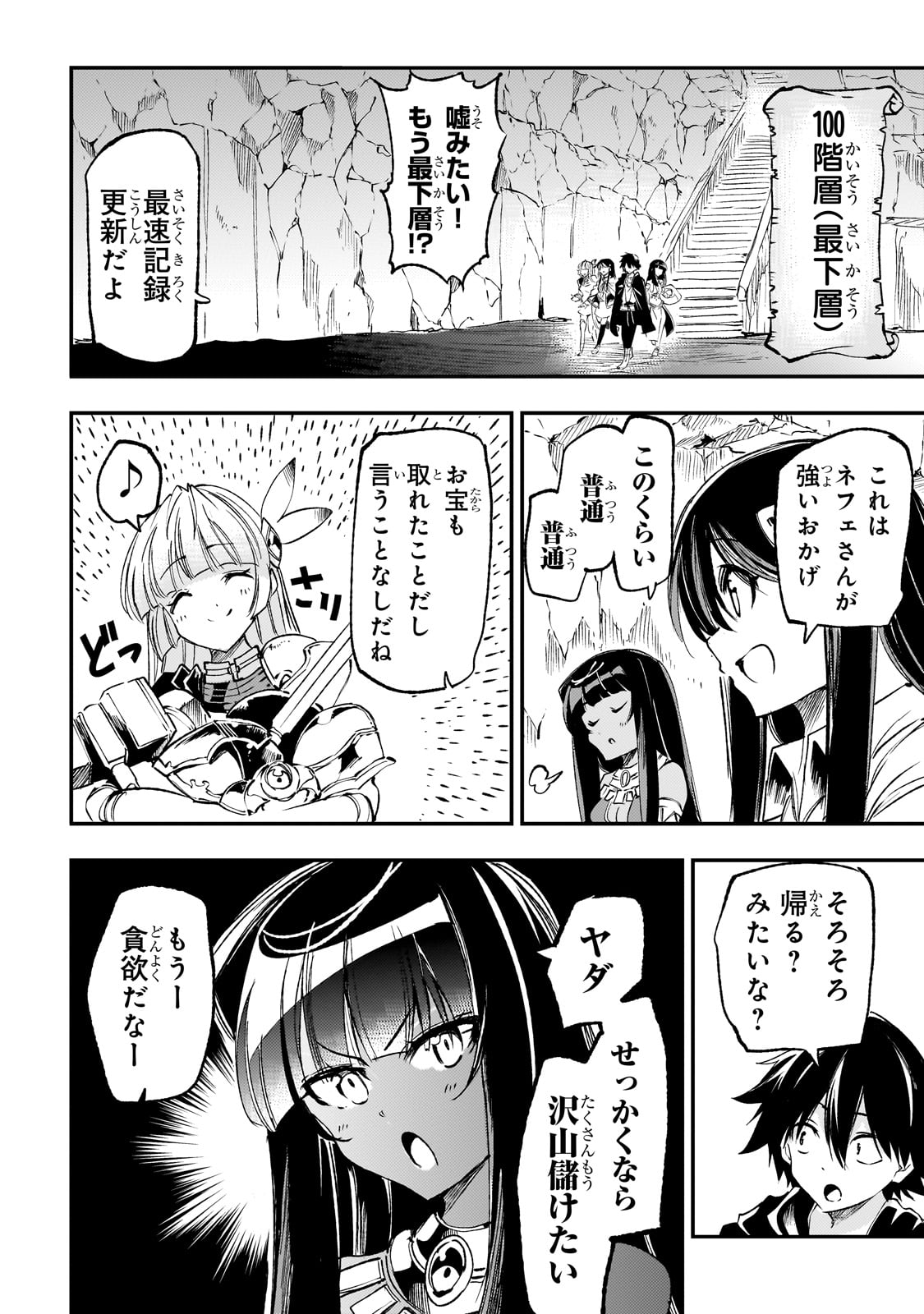 Hitoribocchi no Isekai Kouryaku Chap 197 - Next Chap 198