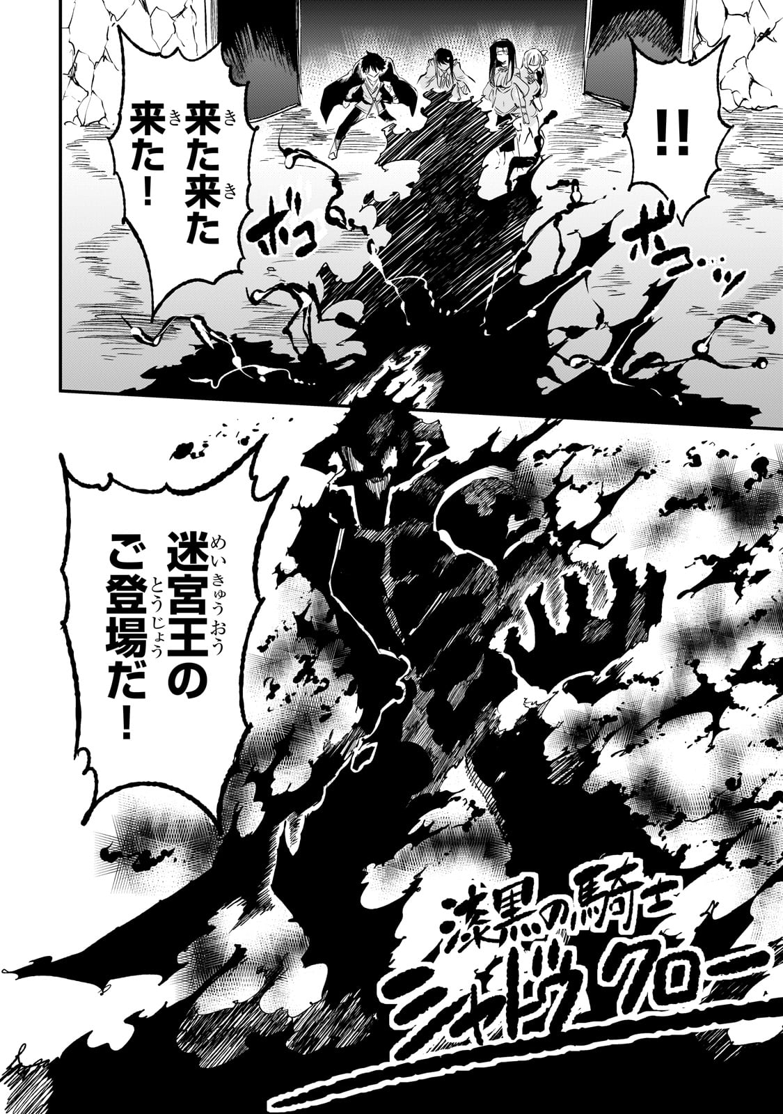 Hitoribocchi no Isekai Kouryaku Chap 197 - Next Chap 198