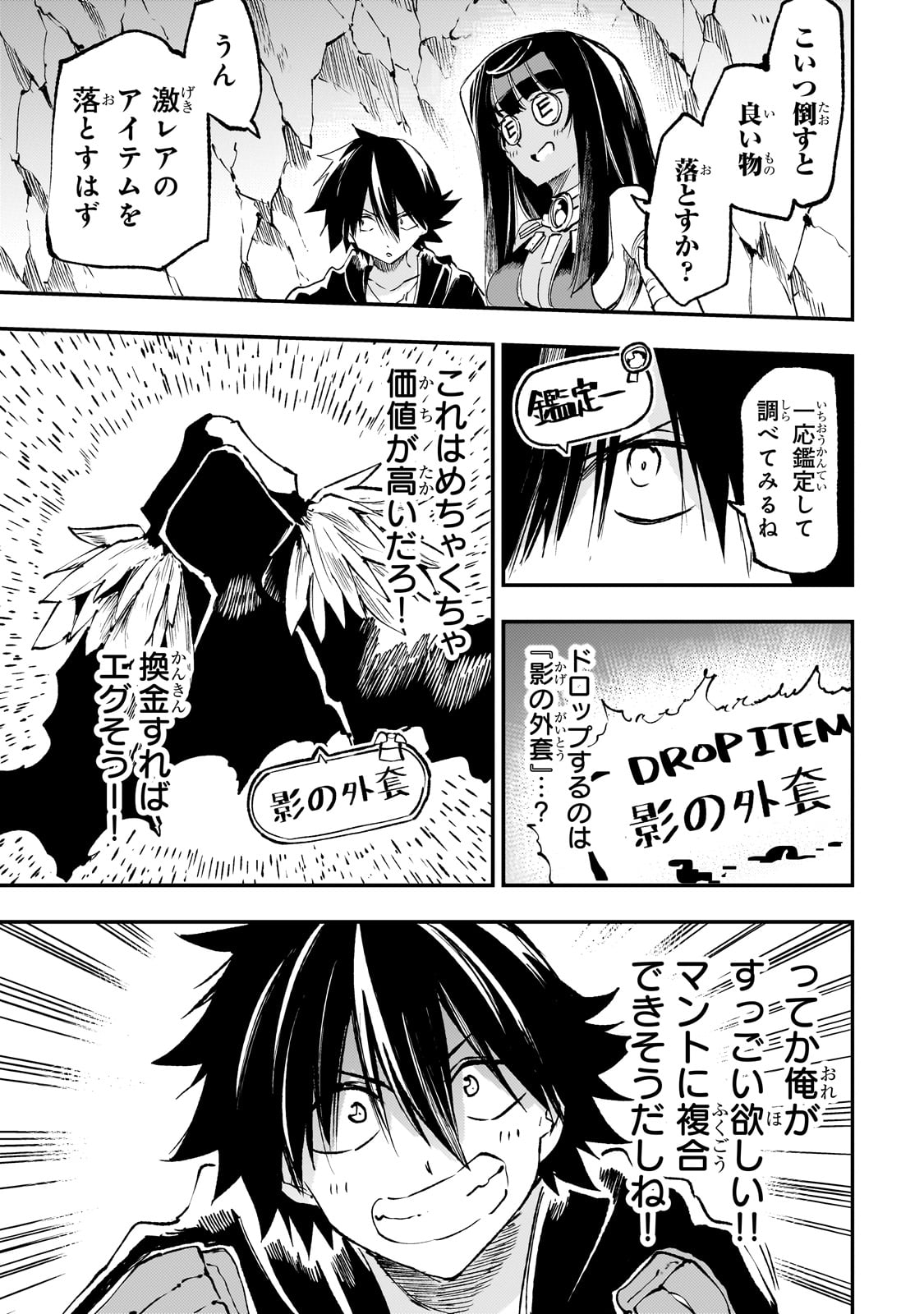 Hitoribocchi no Isekai Kouryaku Chap 197 - Next Chap 198