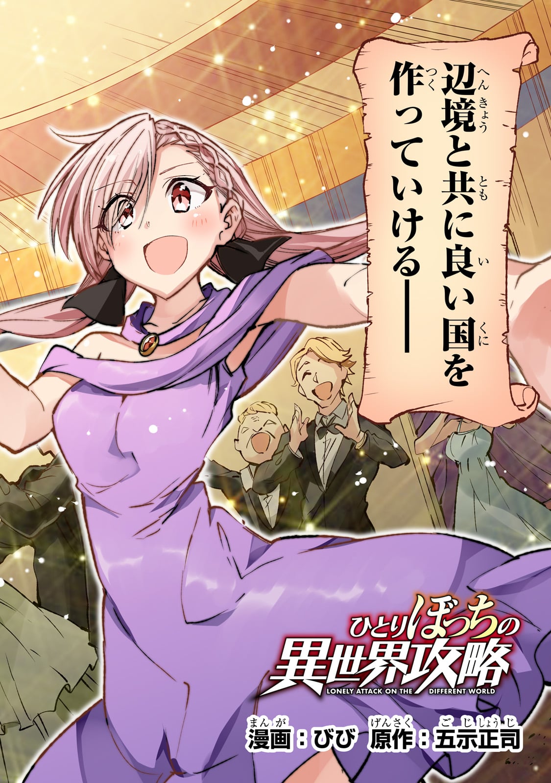 Hitoribocchi no Isekai Kouryaku Chap 194 - Next Chap 195