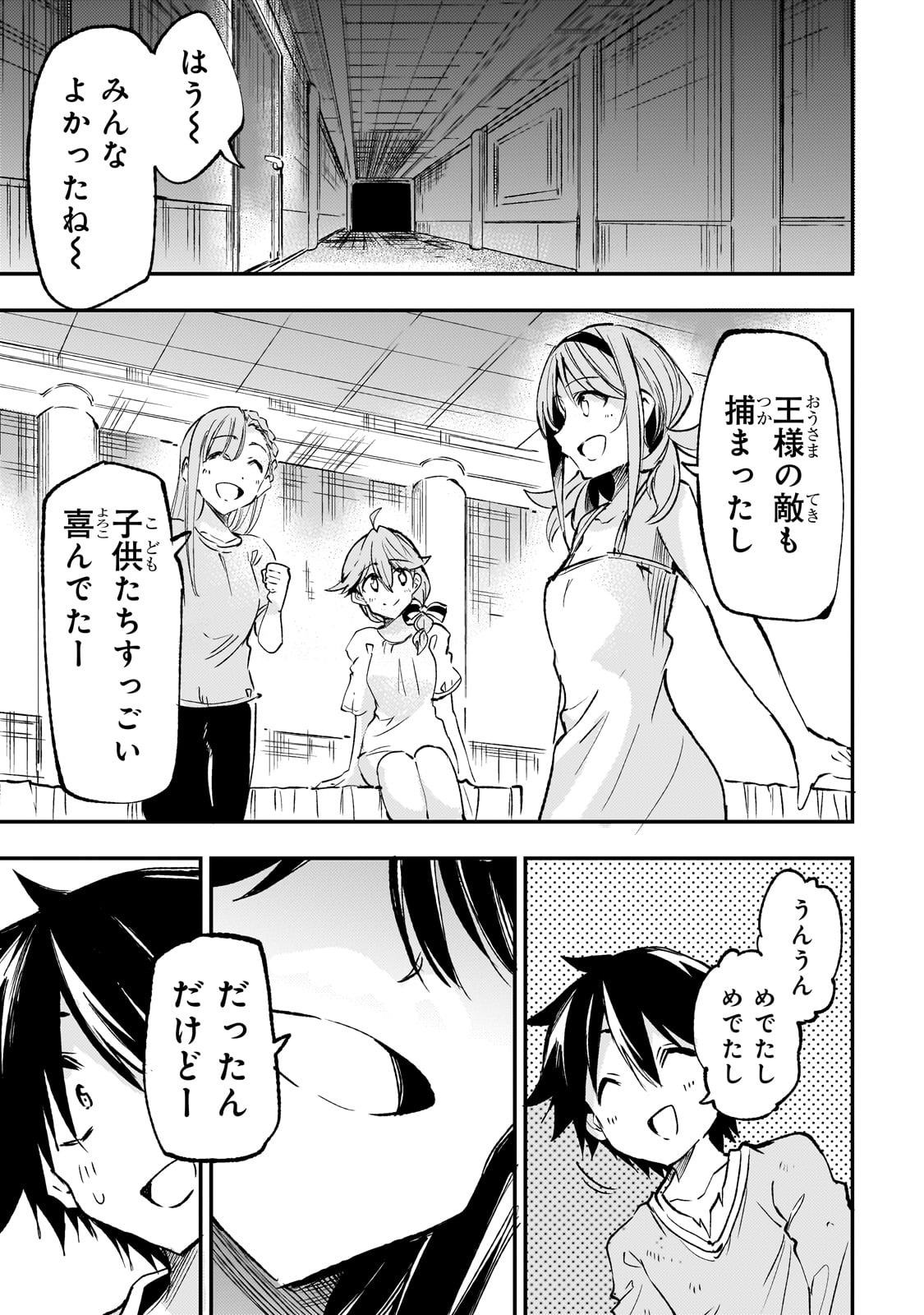 Hitoribocchi no Isekai Kouryaku Chap 194 - Next Chap 195