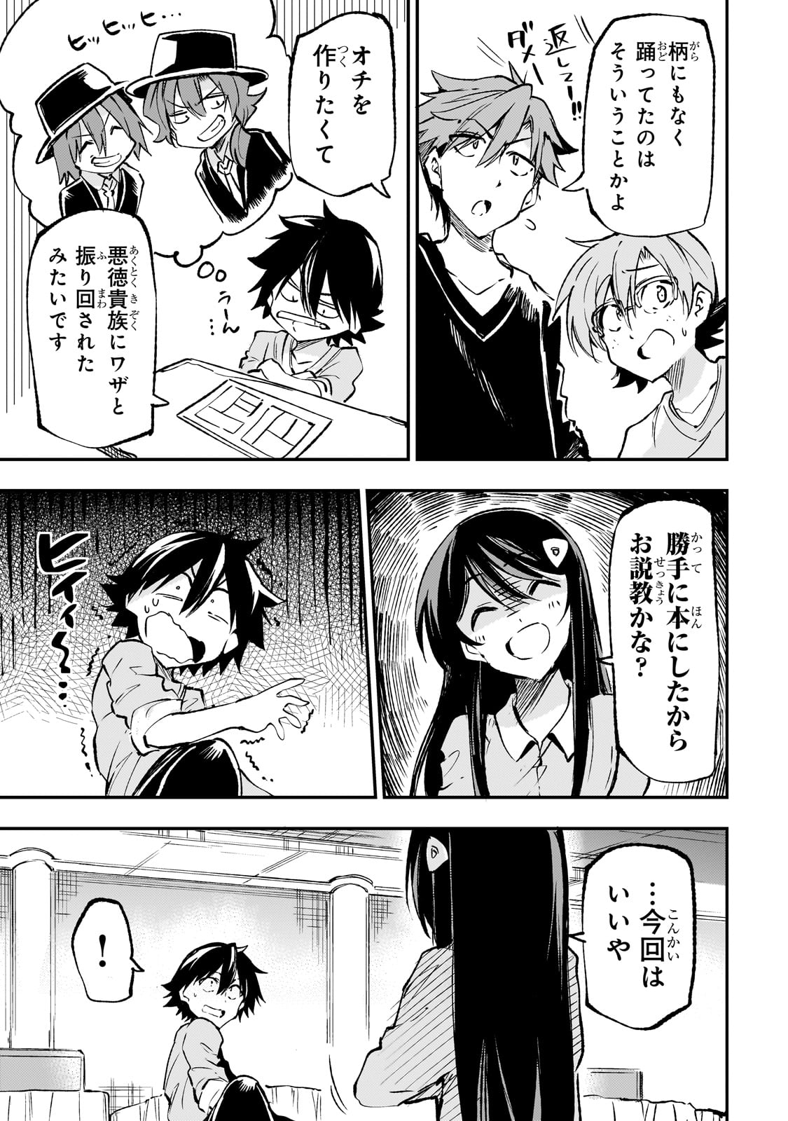 Hitoribocchi no Isekai Kouryaku Chap 194 - Next Chap 195