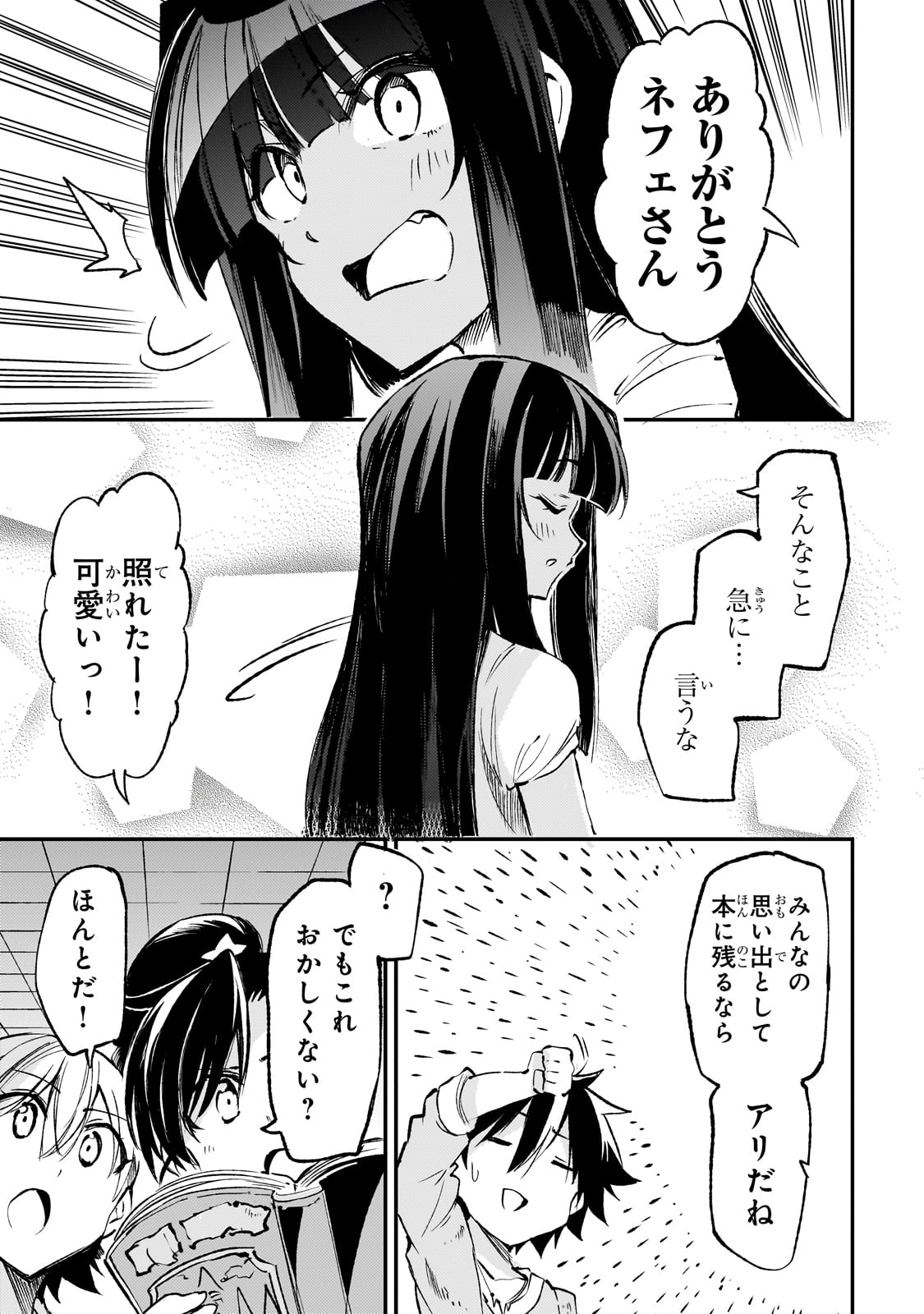 Hitoribocchi no Isekai Kouryaku Chap 194 - Next Chap 195