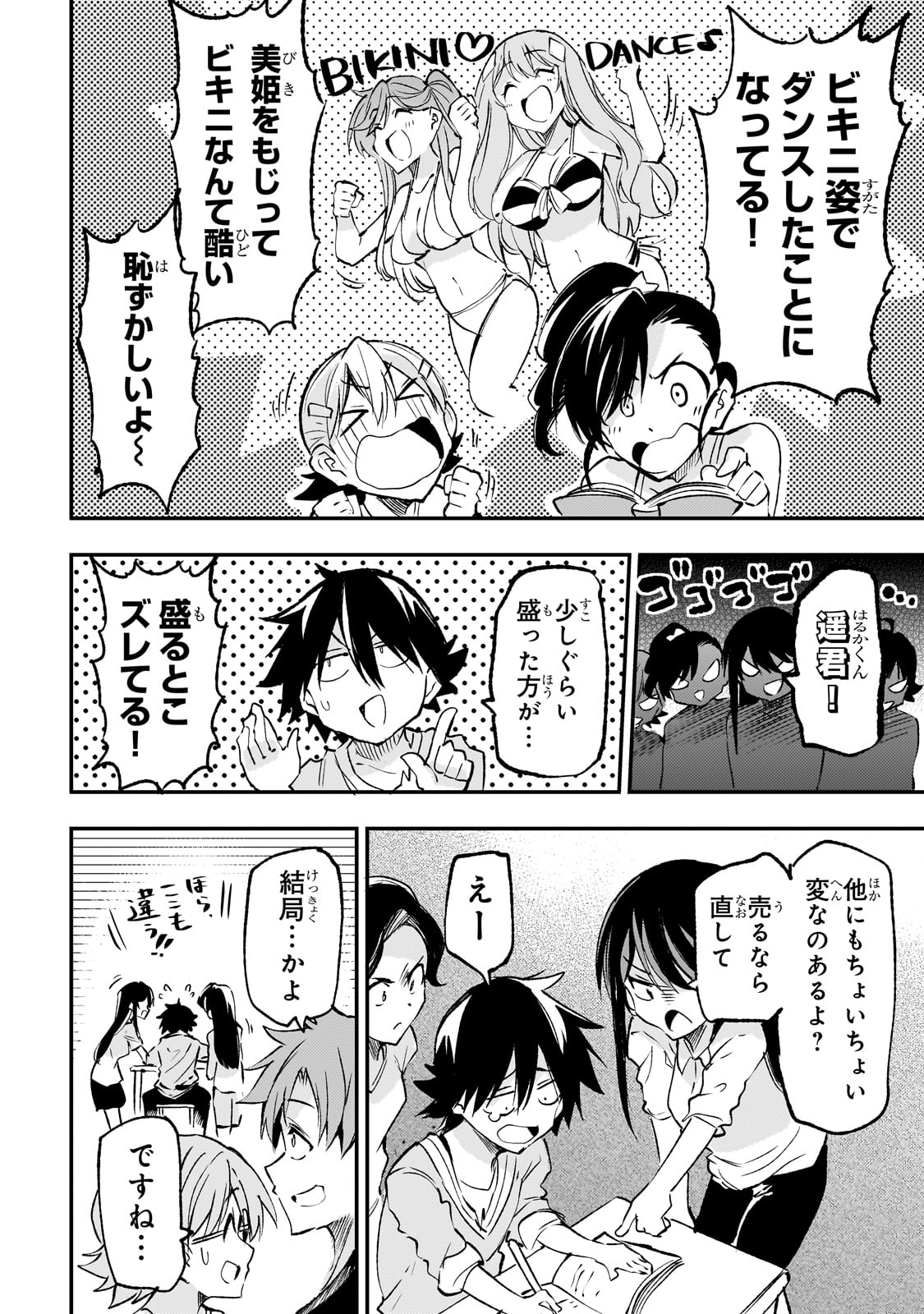 Hitoribocchi no Isekai Kouryaku Chap 194 - Next Chap 195