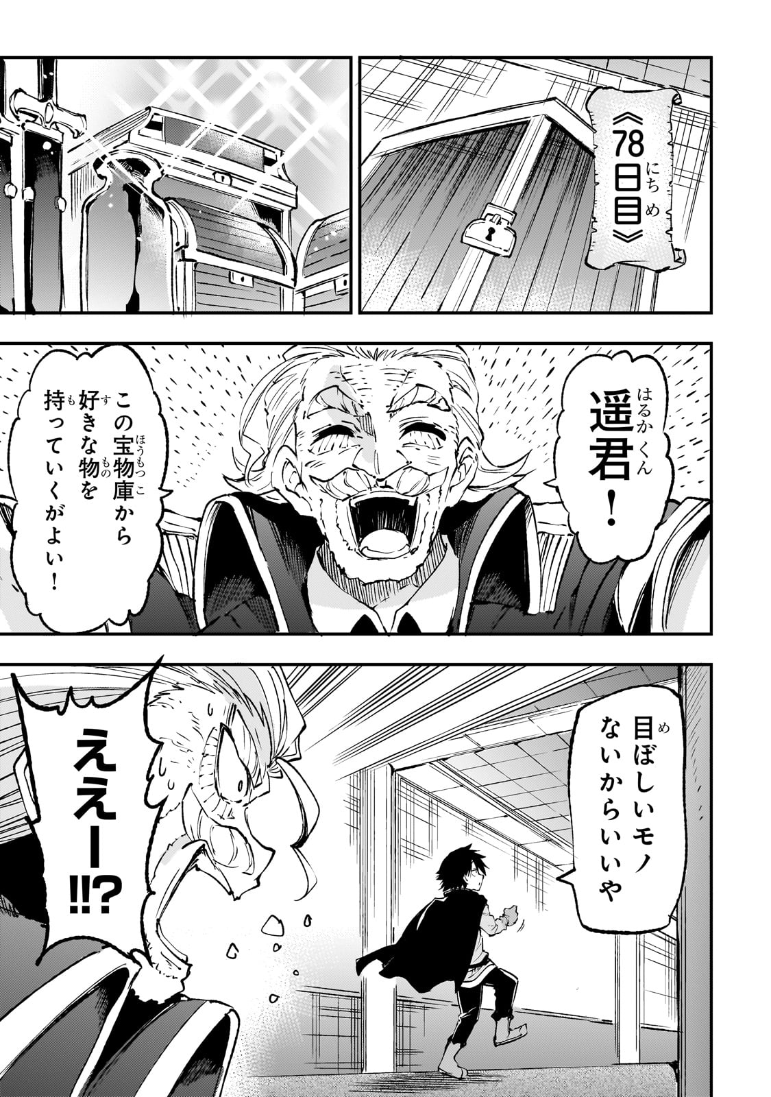 Hitoribocchi no Isekai Kouryaku Chap 194 - Next Chap 195