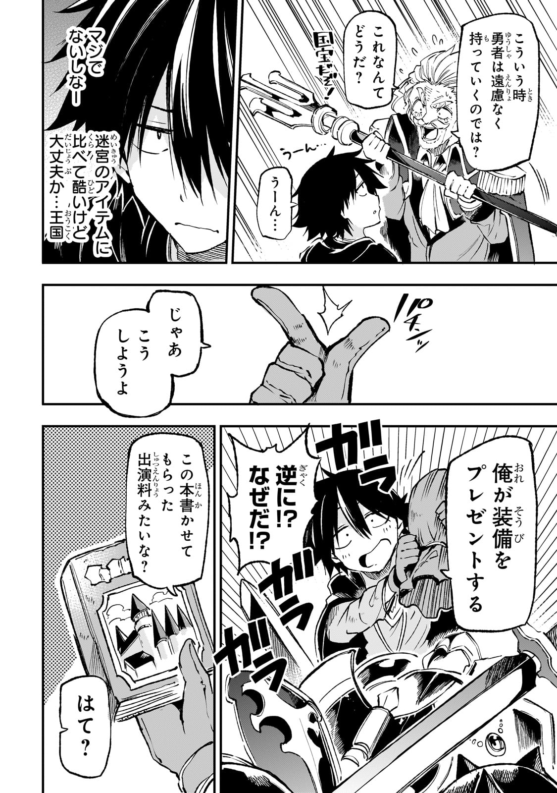 Hitoribocchi no Isekai Kouryaku Chap 194 - Next Chap 195