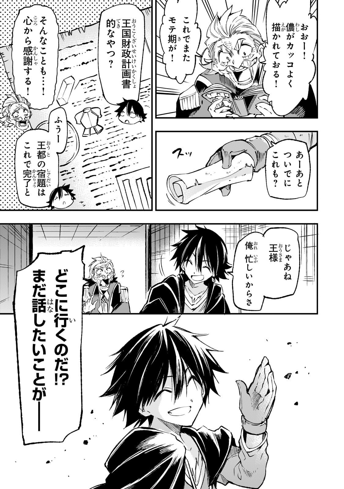 Hitoribocchi no Isekai Kouryaku Chap 194 - Next Chap 195