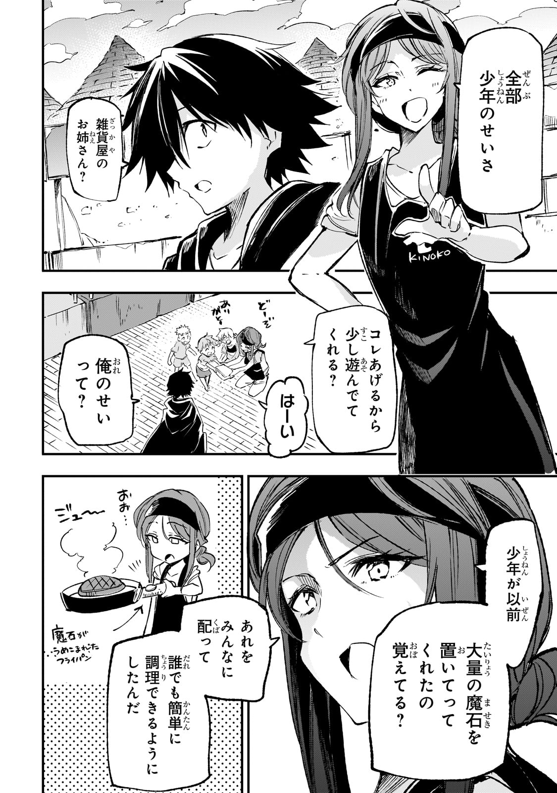 Hitoribocchi no Isekai Kouryaku Chap 195 - Next Chap 196