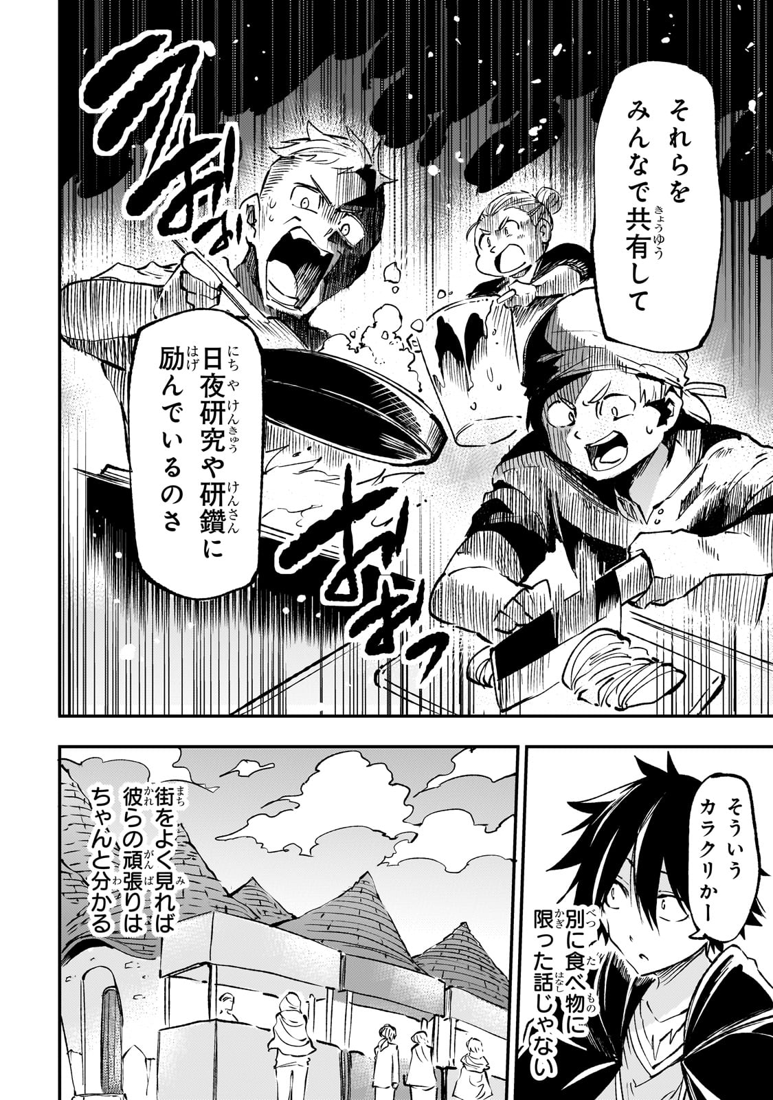 Hitoribocchi no Isekai Kouryaku Chap 195 - Next Chap 196