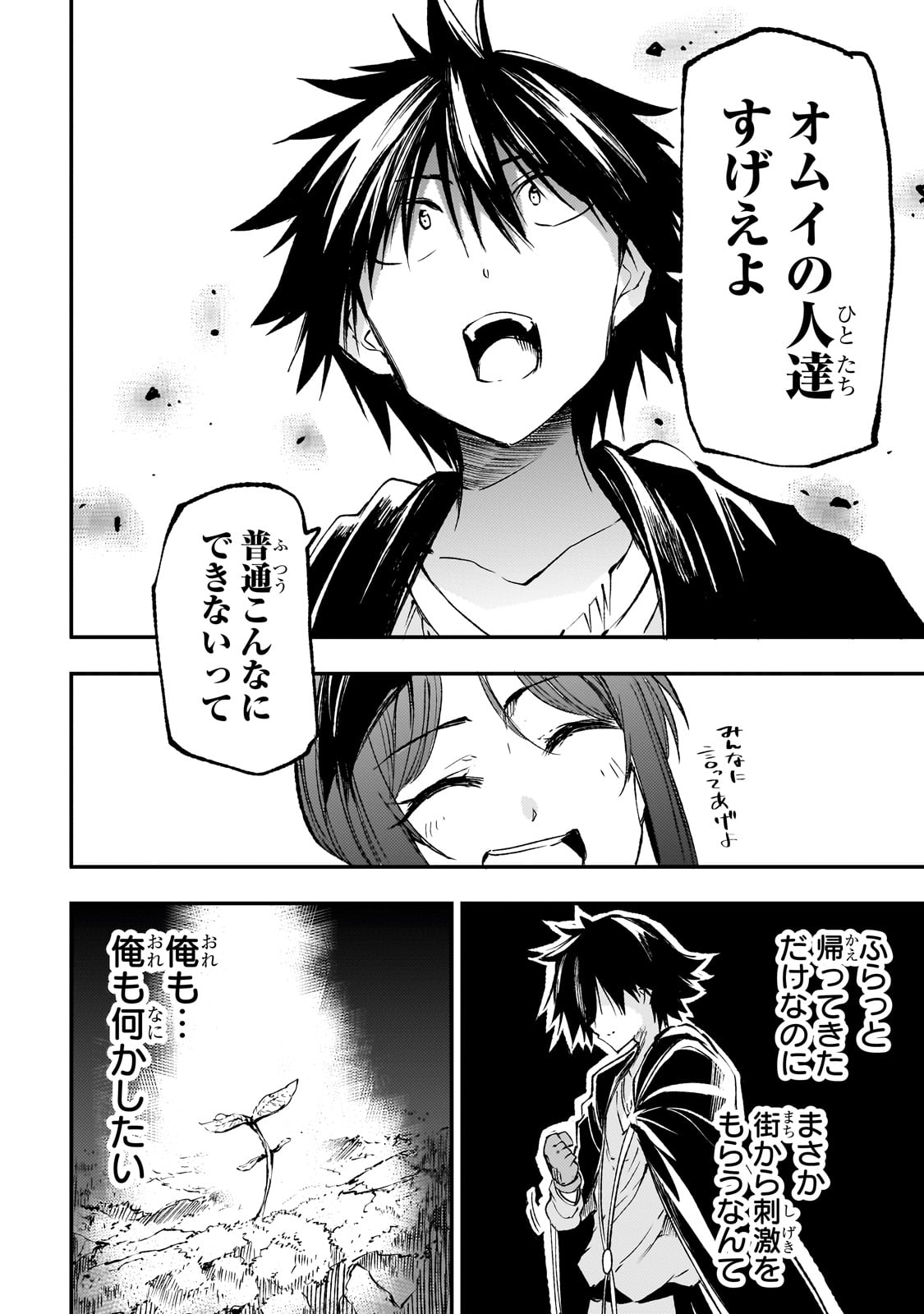 Hitoribocchi no Isekai Kouryaku Chap 195 - Next Chap 196