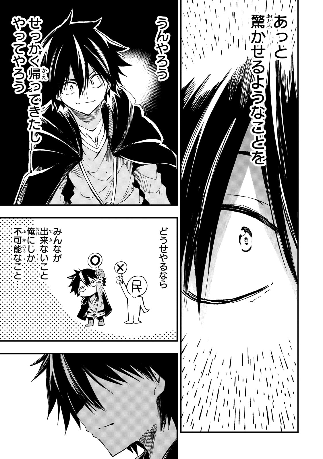 Hitoribocchi no Isekai Kouryaku Chap 195 - Next Chap 196