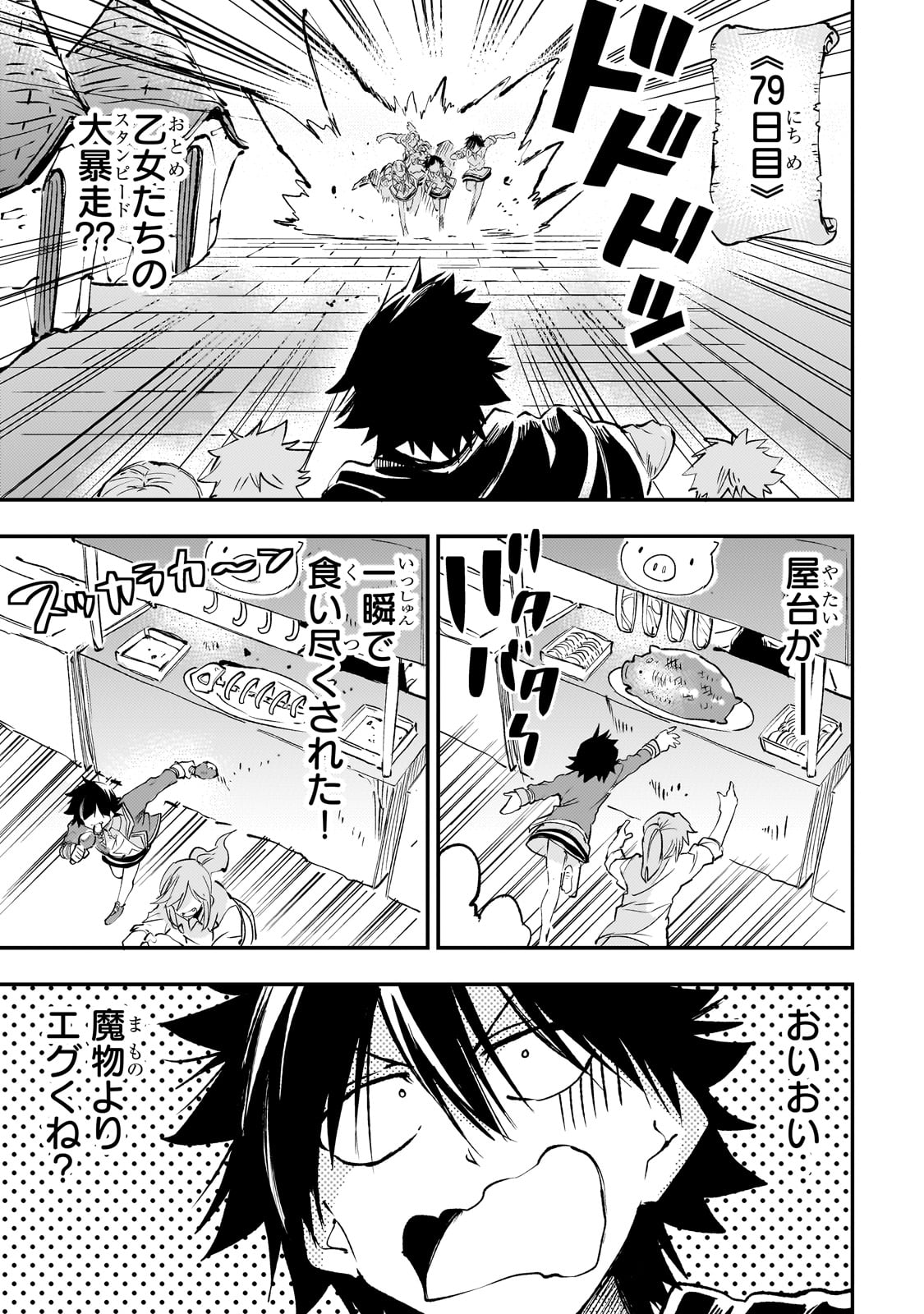 Hitoribocchi no Isekai Kouryaku Chap 195 - Next Chap 196