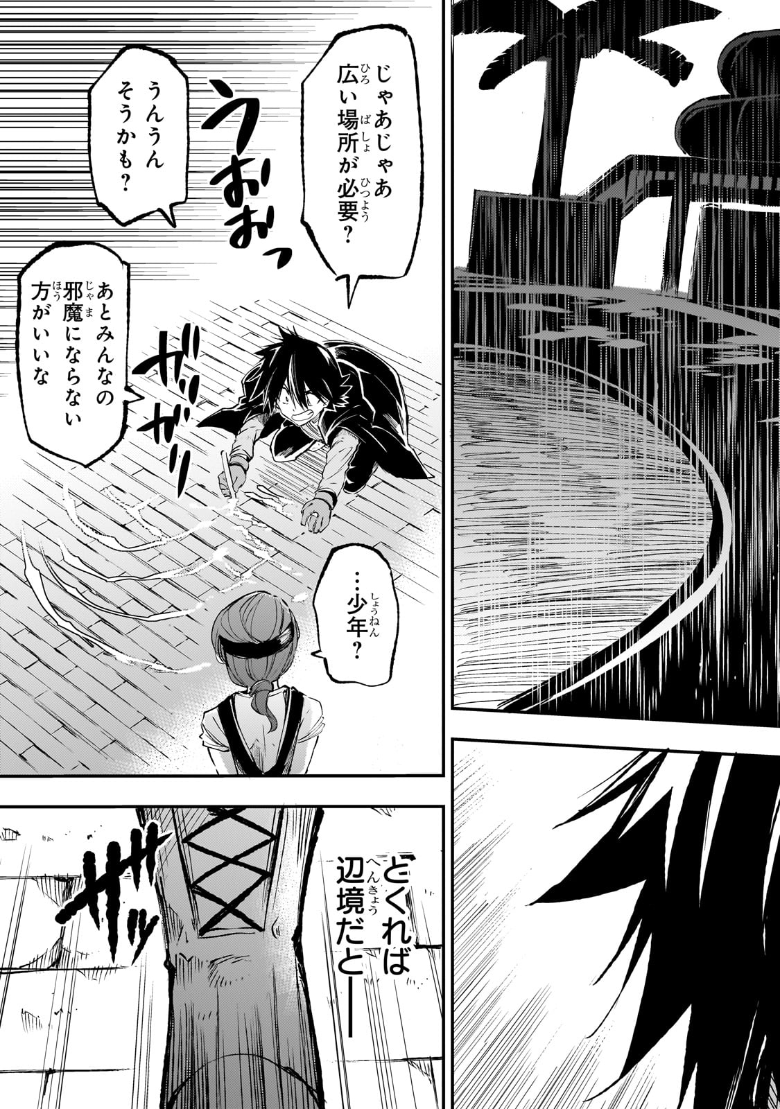 Hitoribocchi no Isekai Kouryaku Chap 195 - Next Chap 196