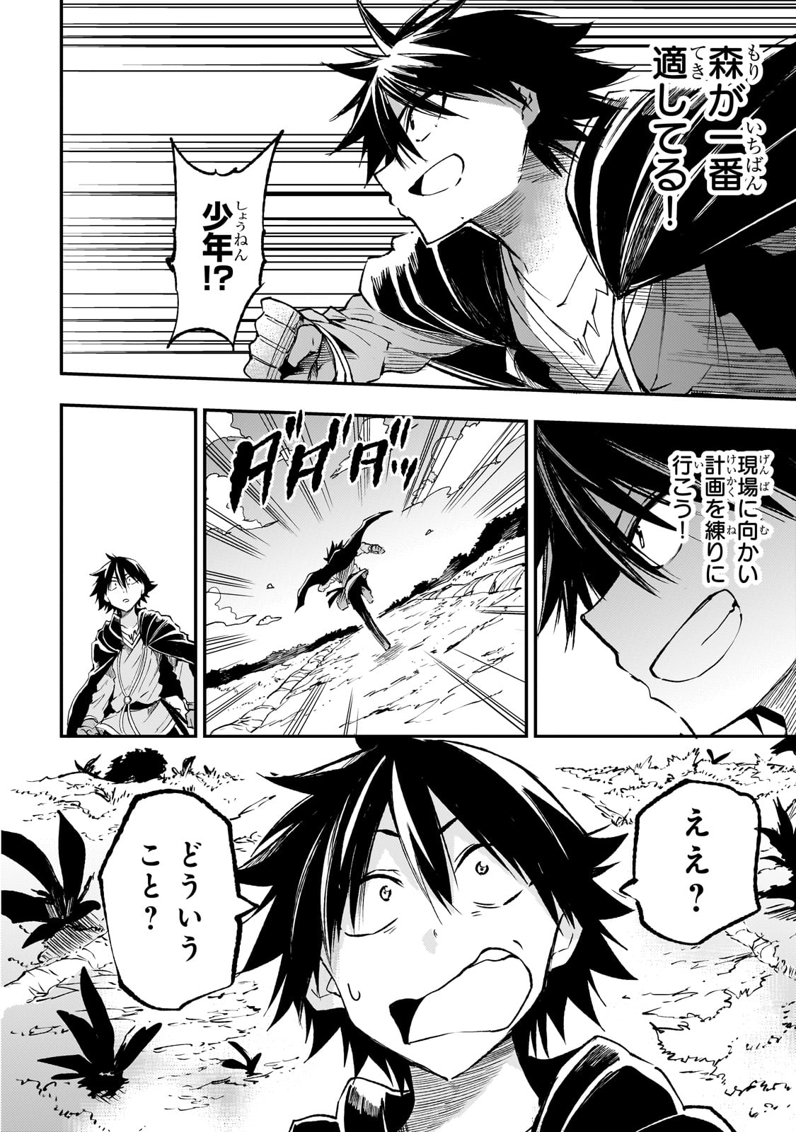 Hitoribocchi no Isekai Kouryaku Chap 195 - Next Chap 196