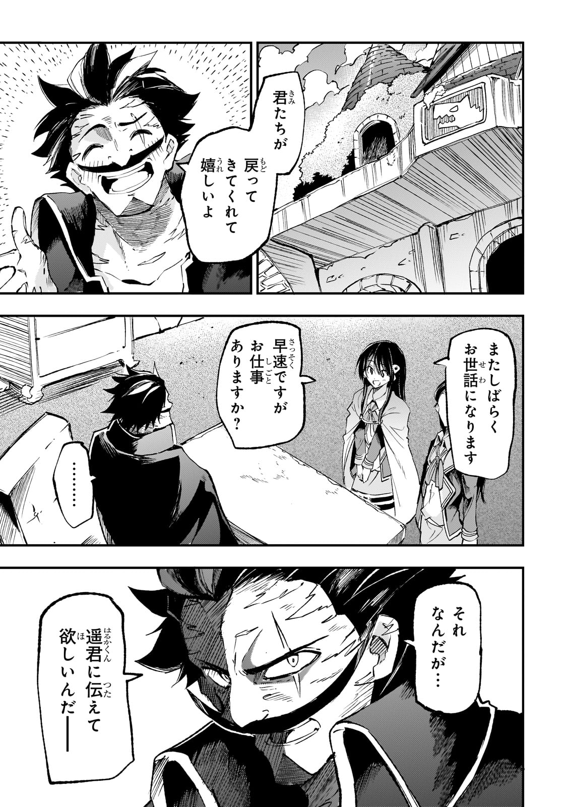 Hitoribocchi no Isekai Kouryaku Chap 195 - Next Chap 196