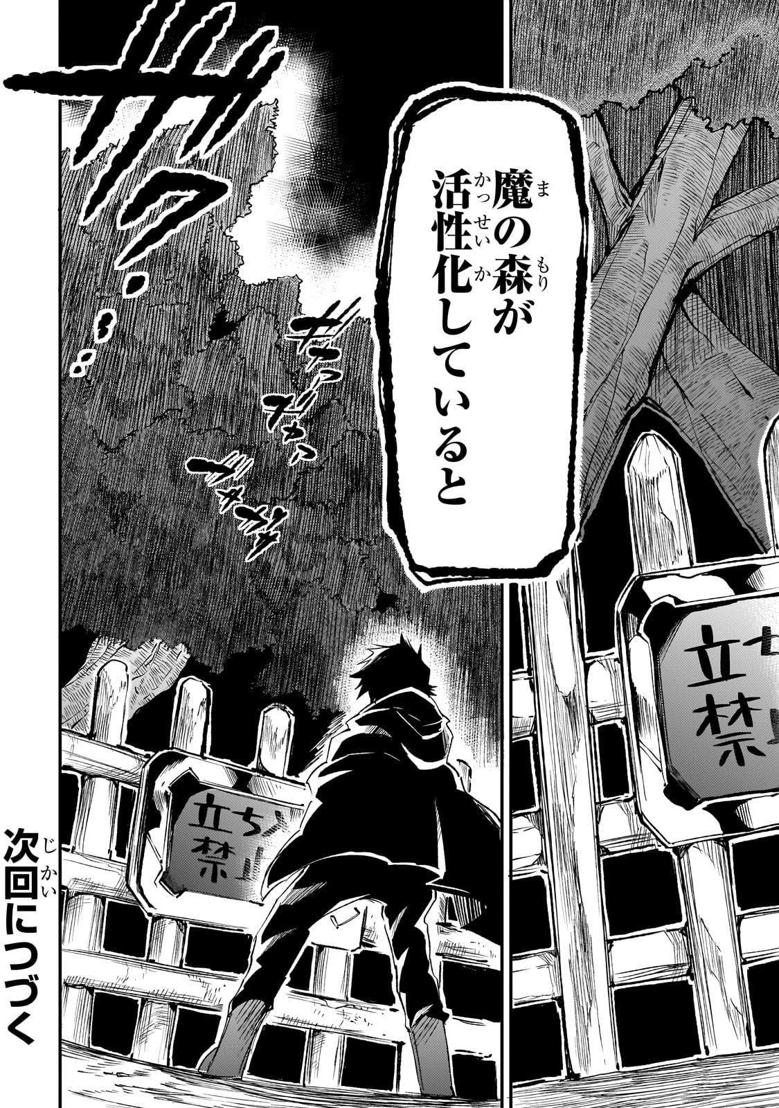 Hitoribocchi no Isekai Kouryaku Chap 195 - Next Chap 196