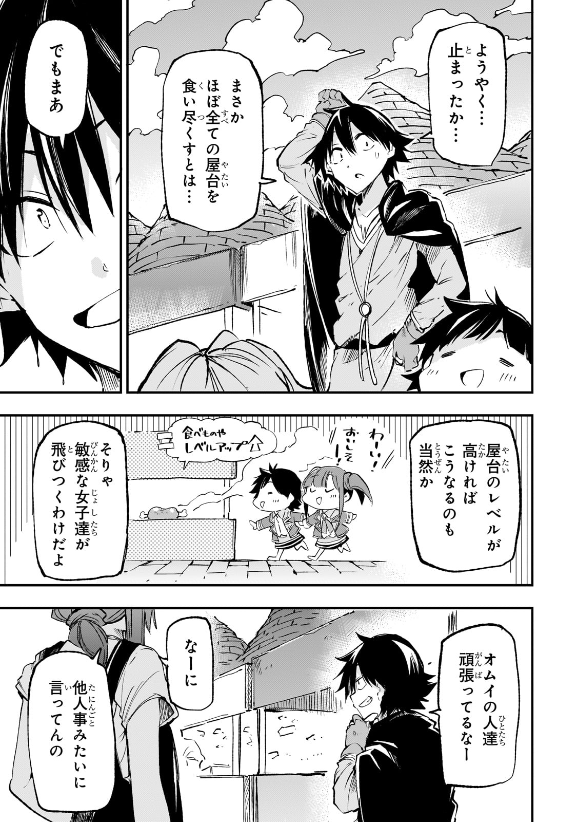 Hitoribocchi no Isekai Kouryaku Chap 195 - Next Chap 196