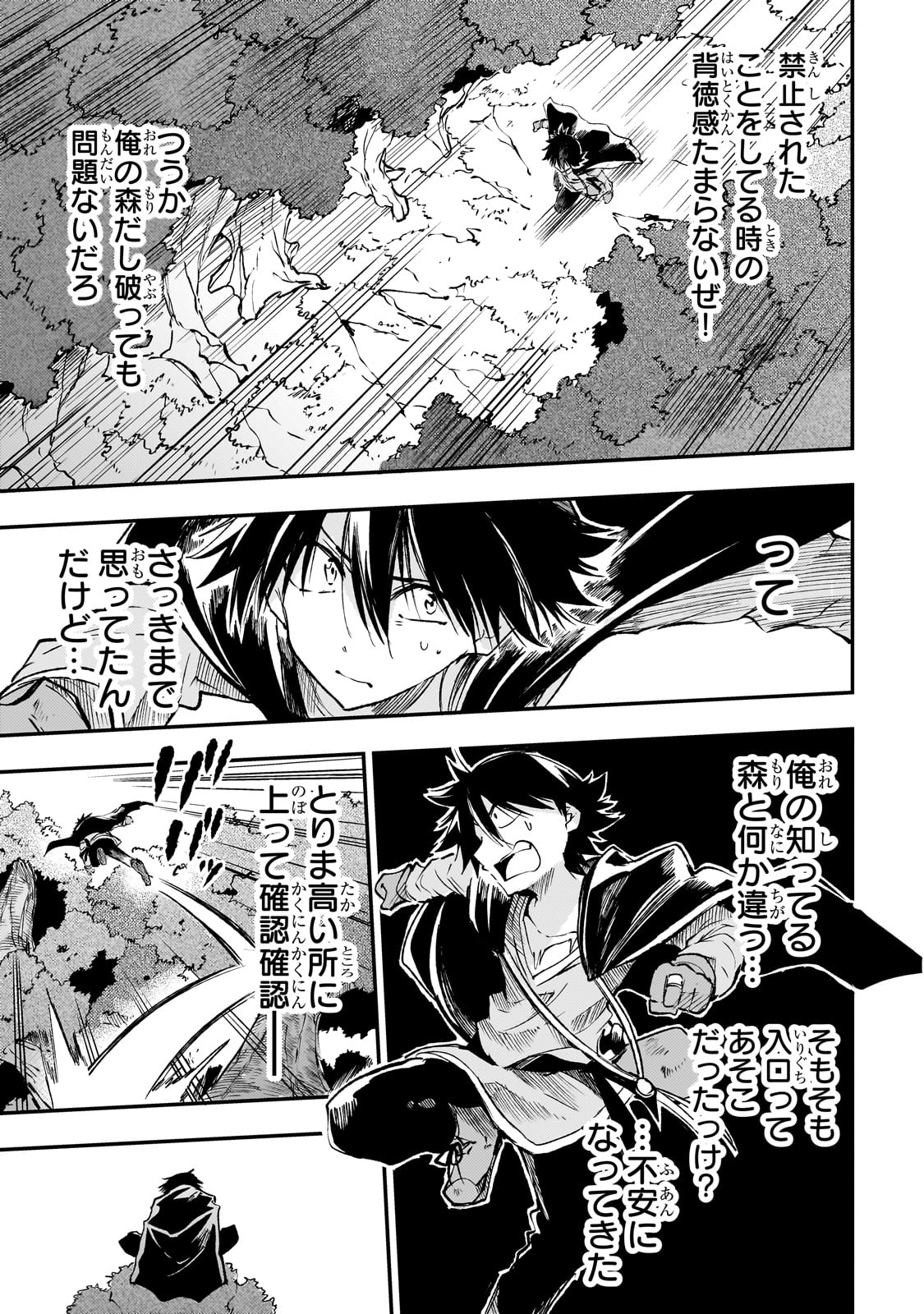 Hitoribocchi no Isekai Kouryaku Chap 196 - Next Chap 197