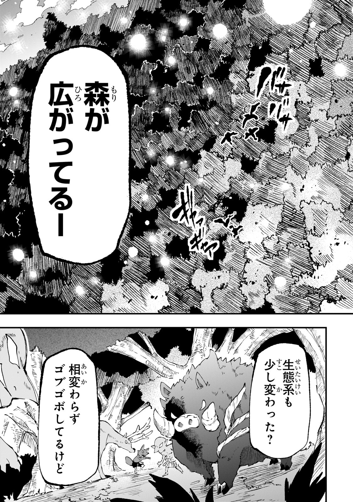 Hitoribocchi no Isekai Kouryaku Chap 196 - Next Chap 197
