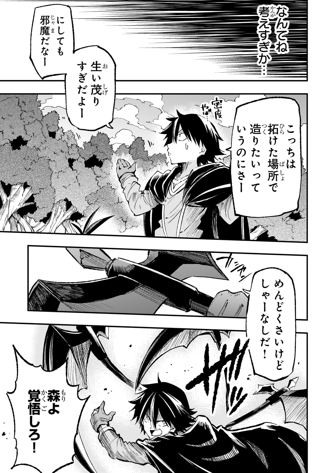 Hitoribocchi no Isekai Kouryaku Chap 196 - Next Chap 197