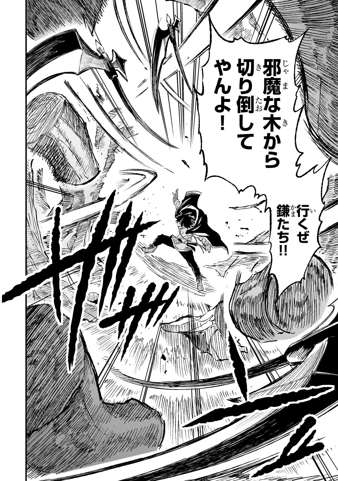 Hitoribocchi no Isekai Kouryaku Chap 196 - Next Chap 197