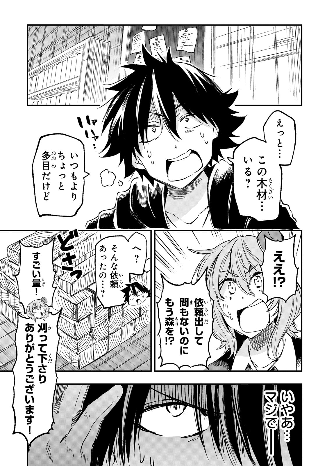Hitoribocchi no Isekai Kouryaku Chap 196 - Next Chap 197